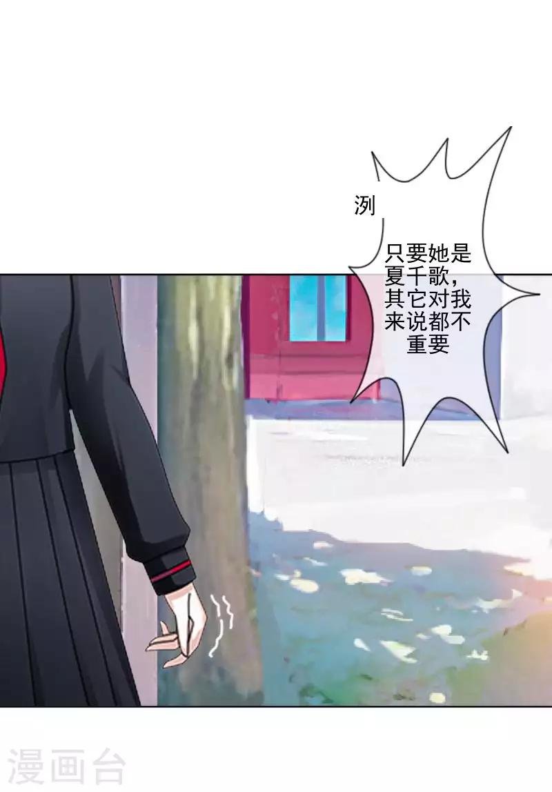 第67话 告白