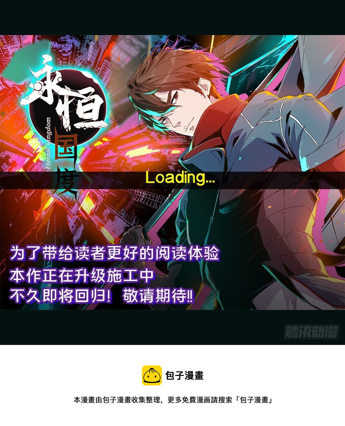 公告