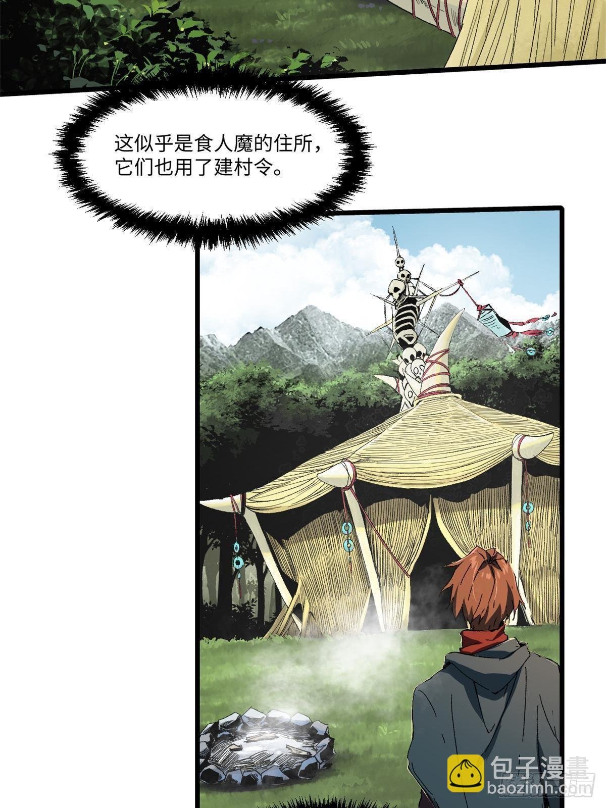 023 气运吞噬！