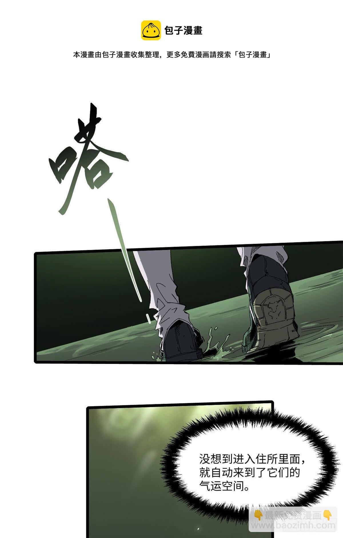 023 气运吞噬！