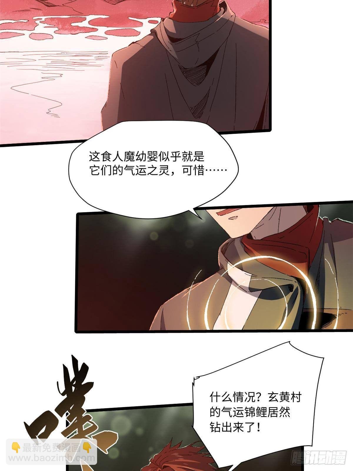 023 气运吞噬！