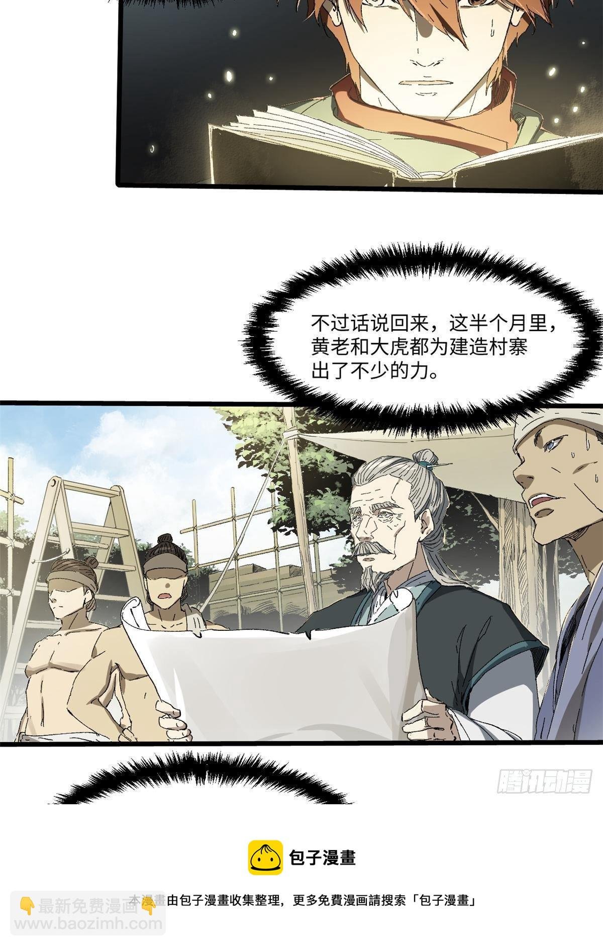 023 气运吞噬！