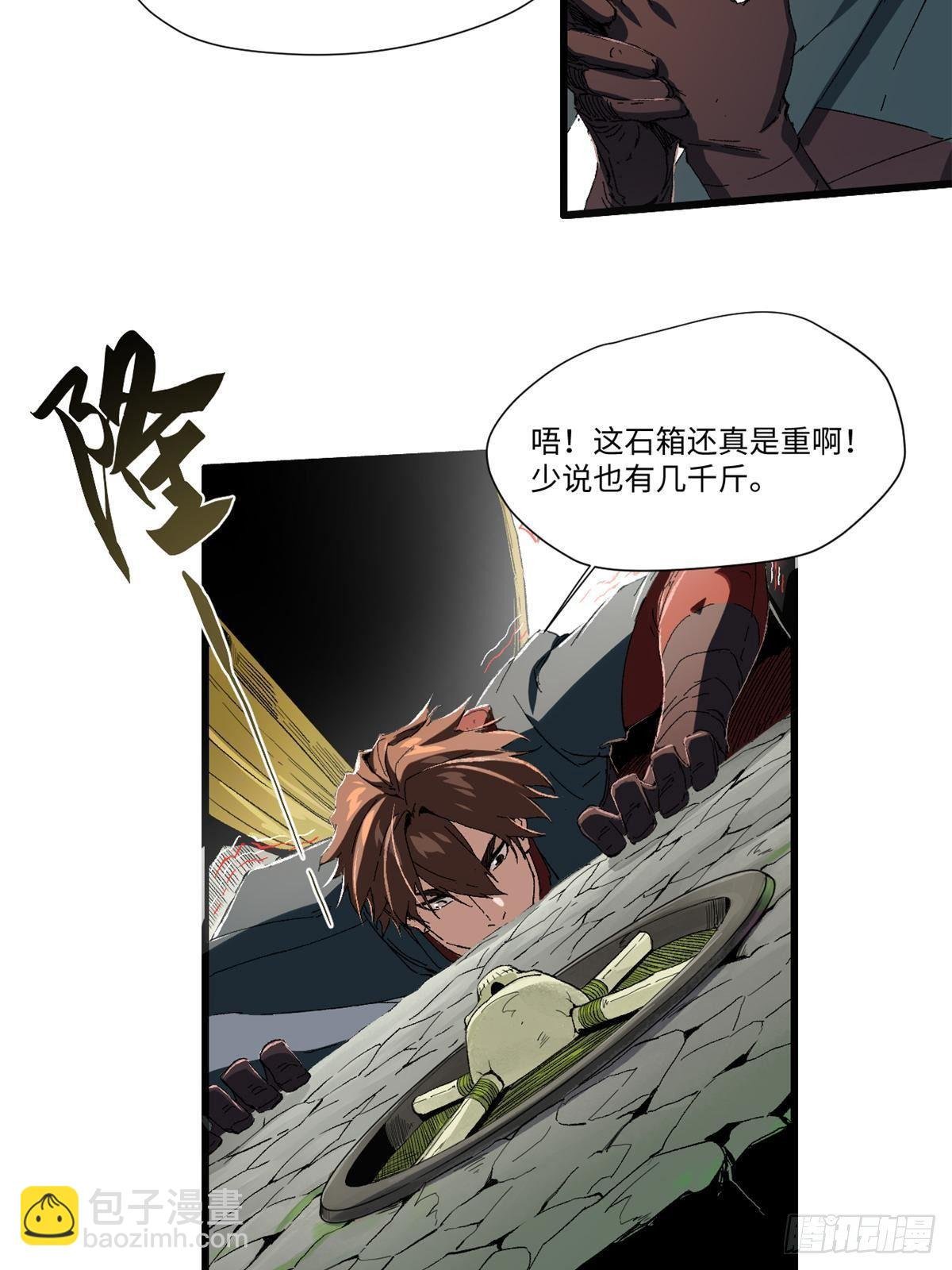 023 气运吞噬！