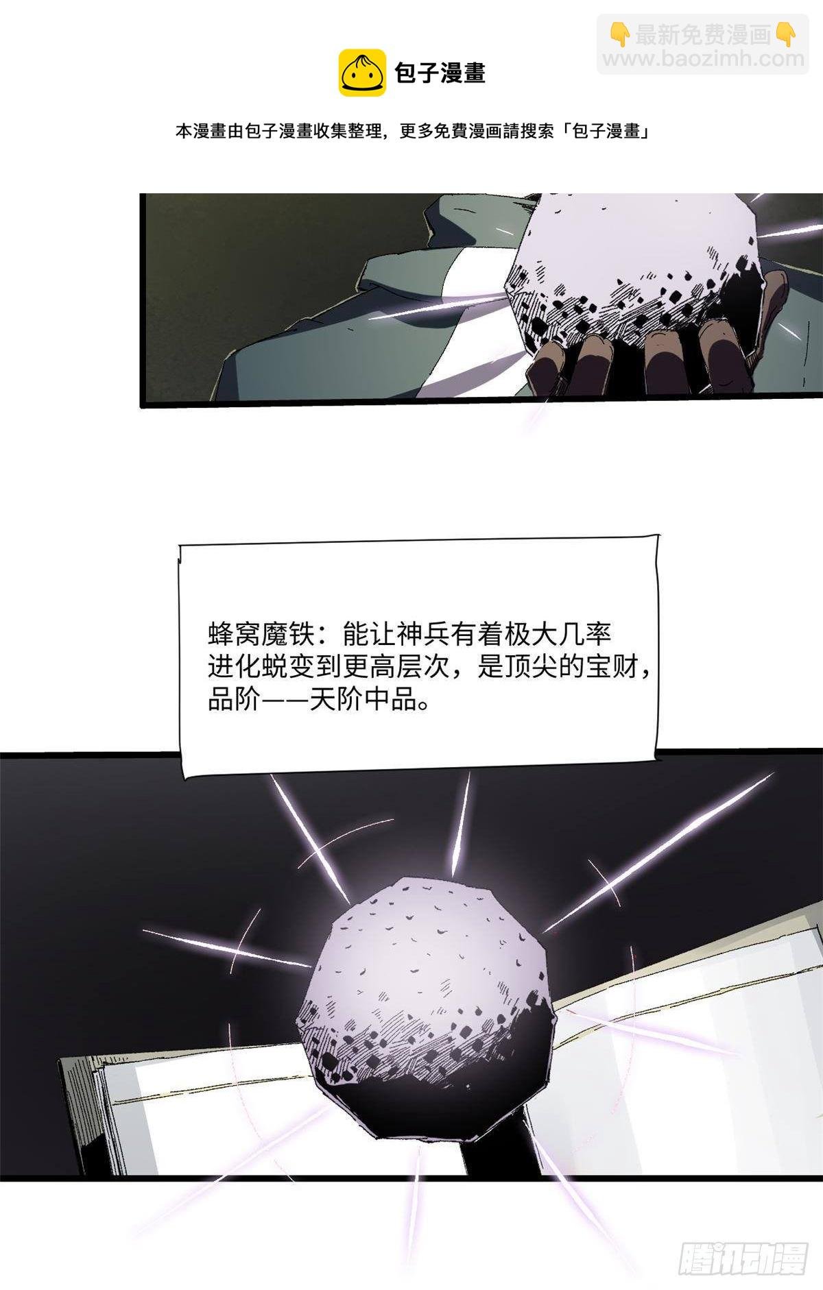 023 气运吞噬！