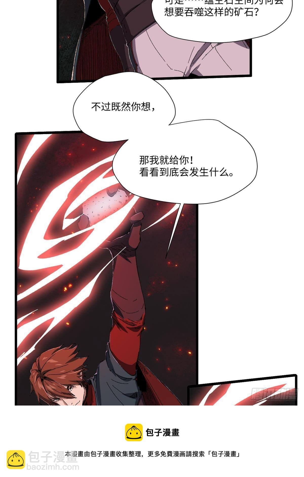 023 气运吞噬！