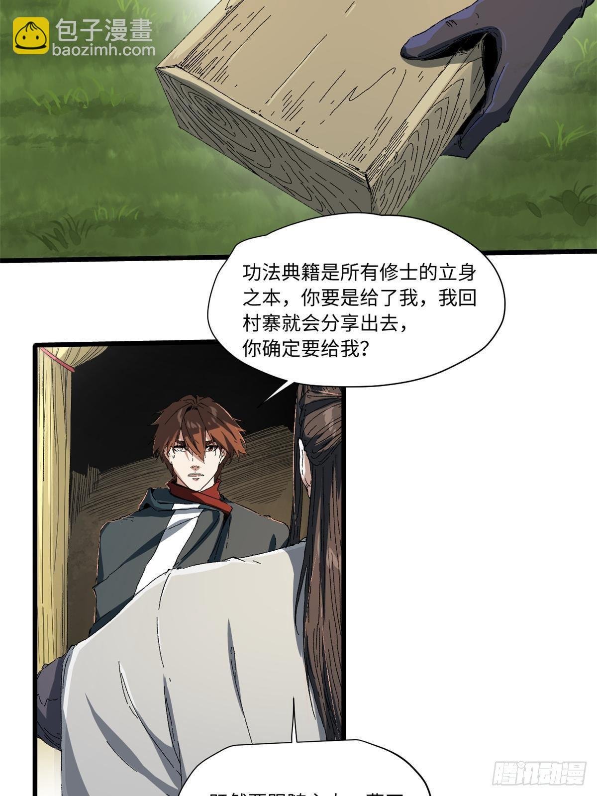 023 气运吞噬！