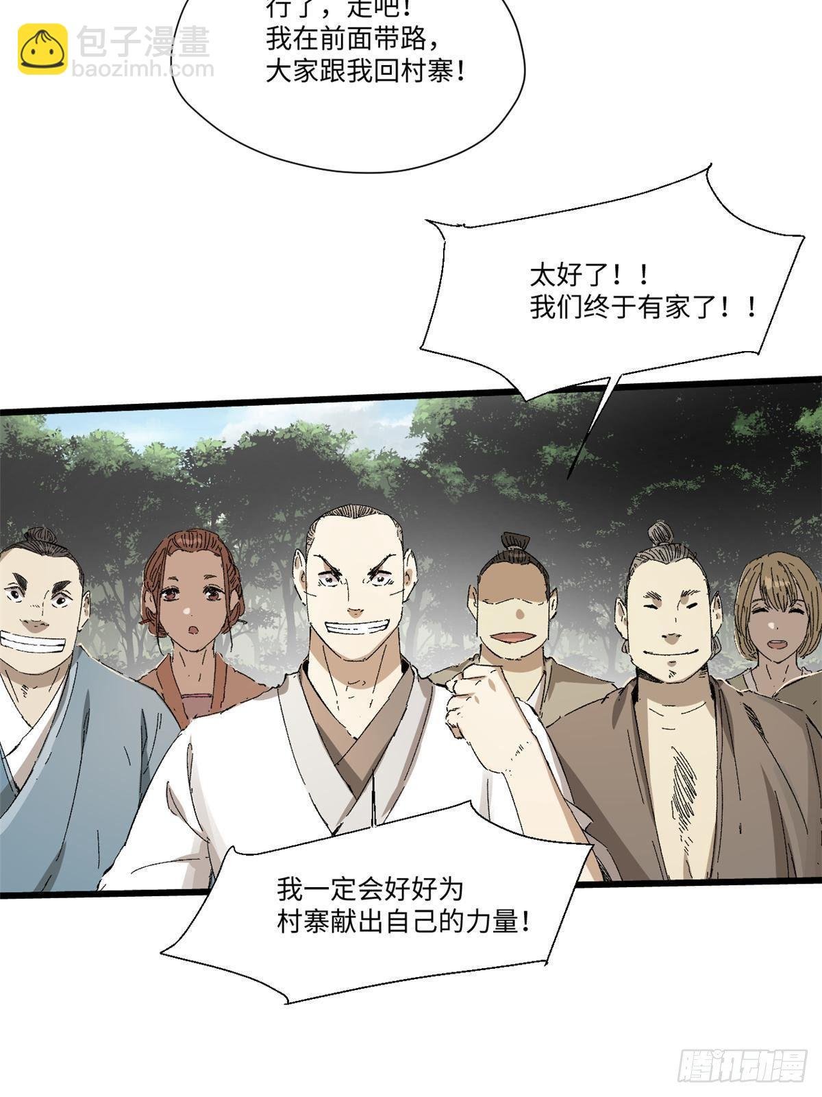 023 气运吞噬！