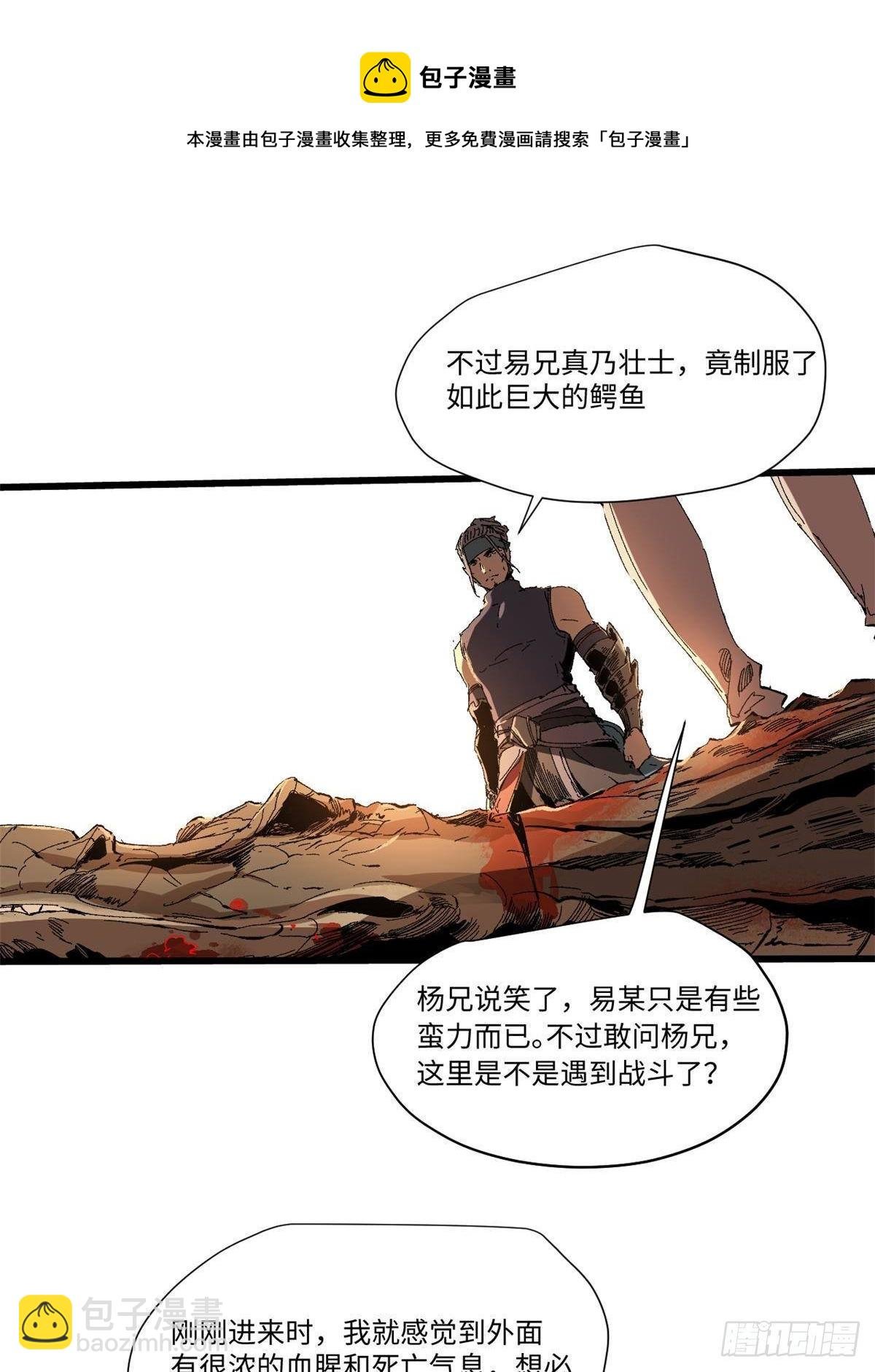 024 杨家将！
