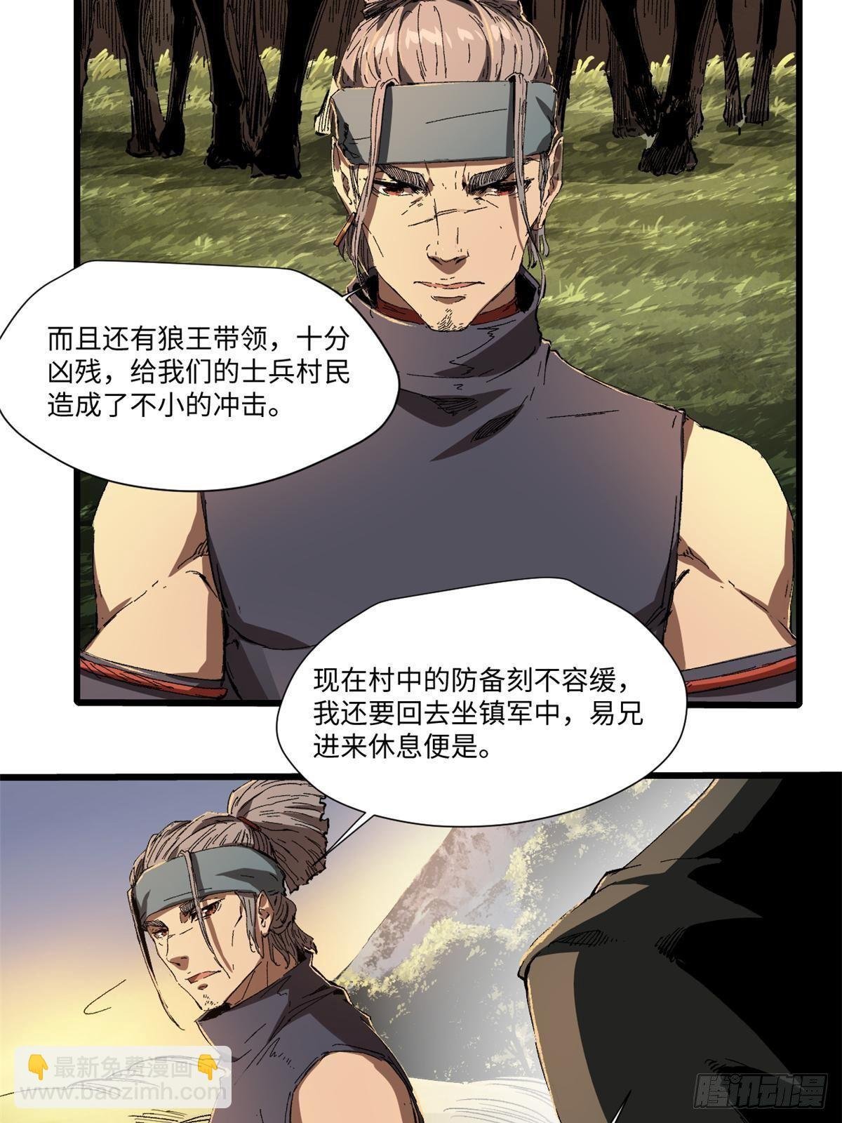 024 杨家将！