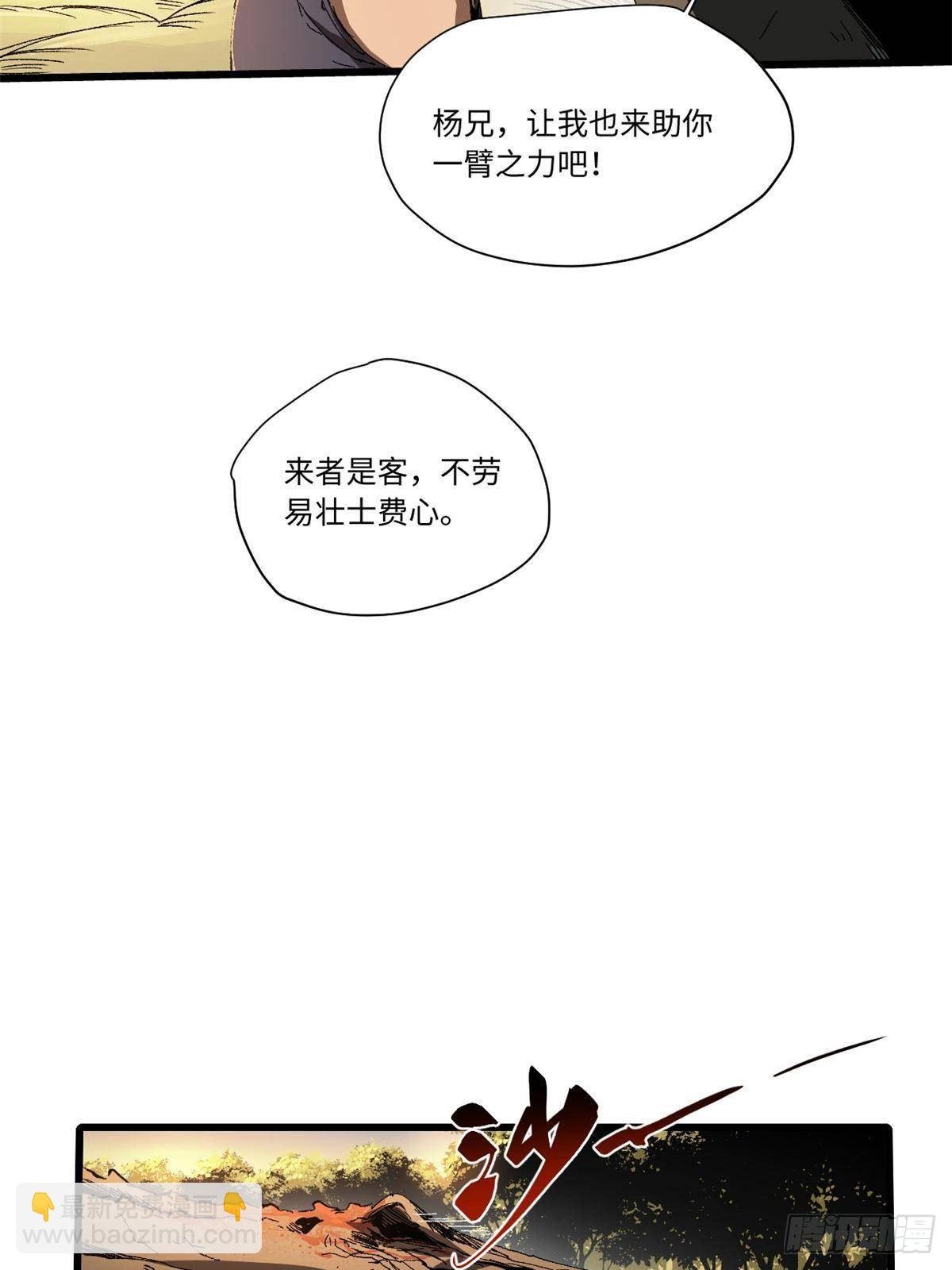 024 杨家将！