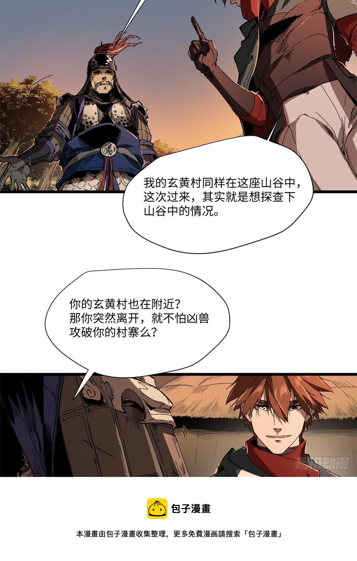 025 啸月银狼