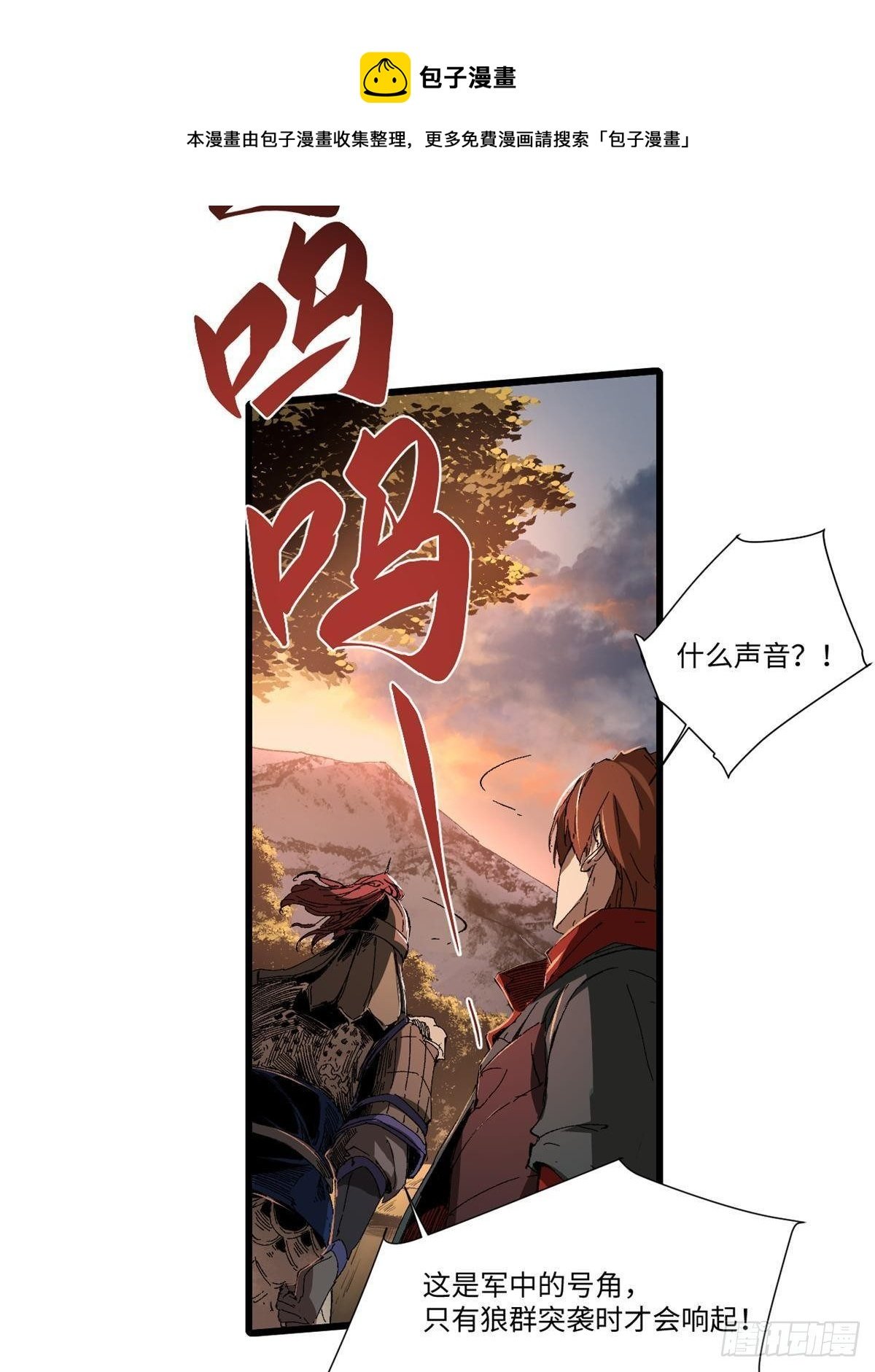 025 啸月银狼