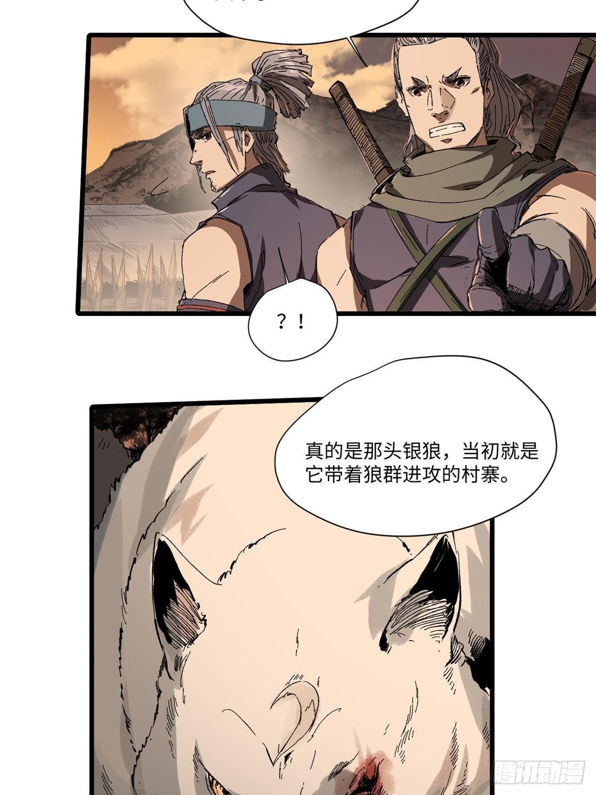 025 啸月银狼