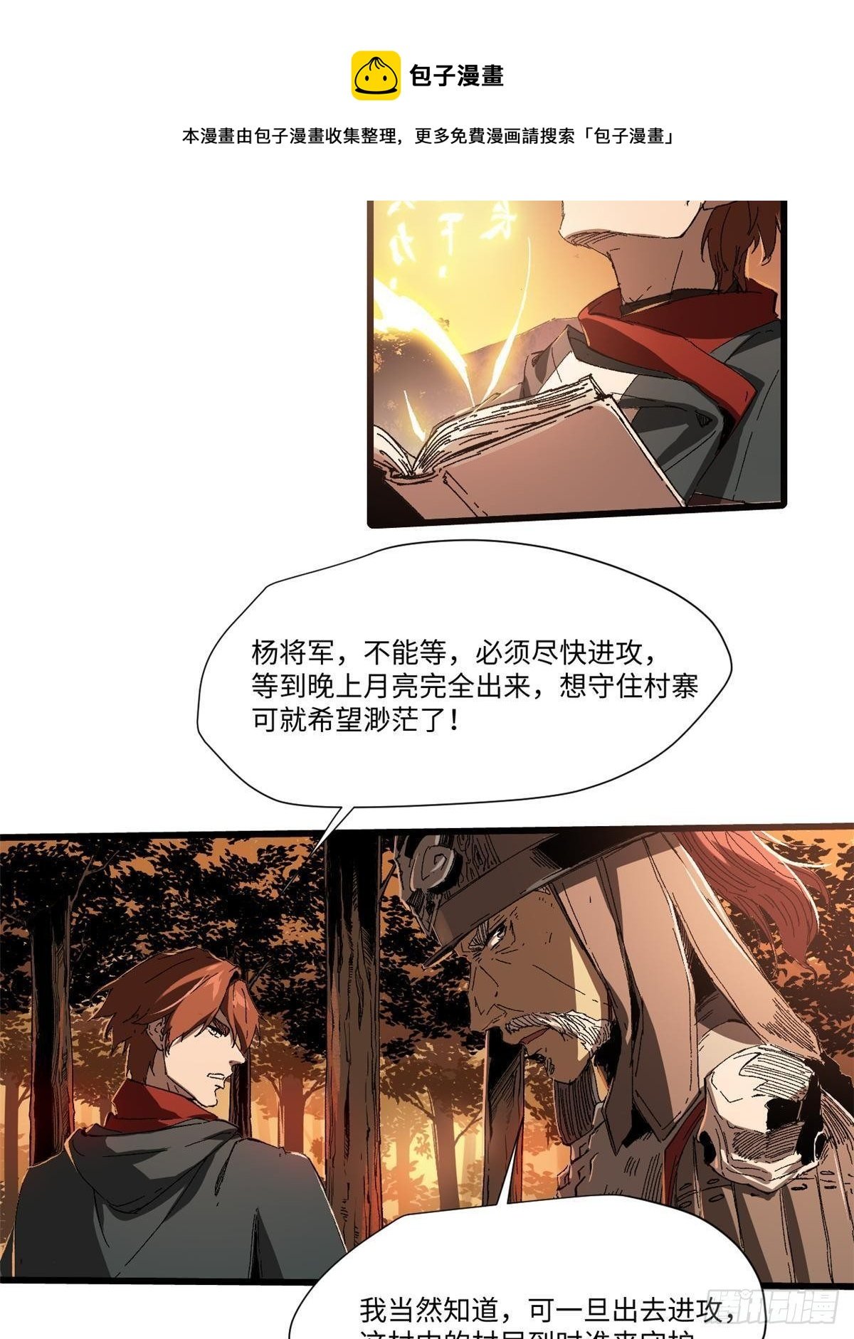 025 啸月银狼