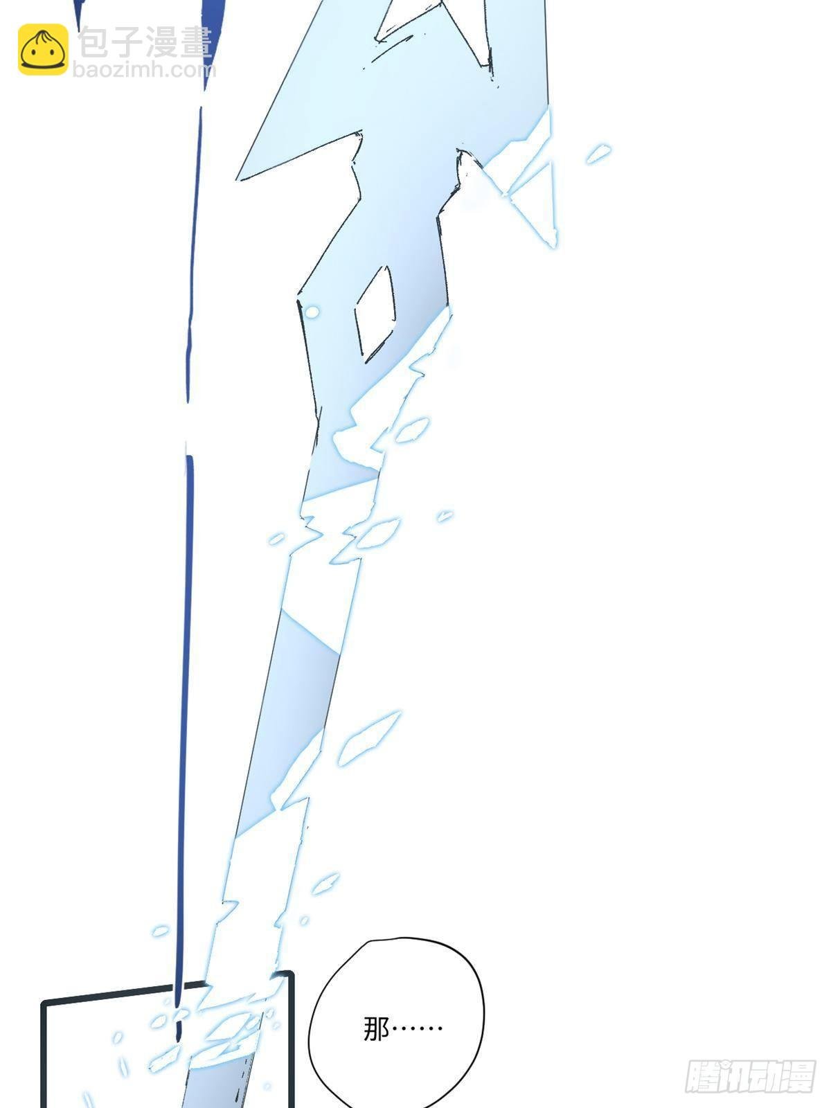 025 啸月银狼