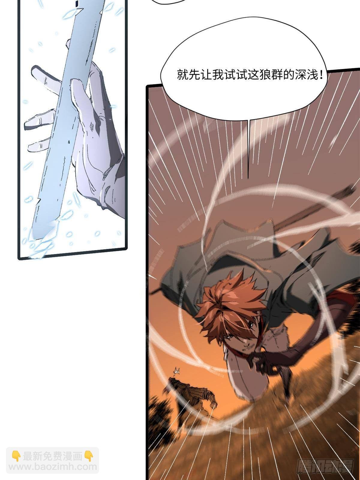 025 啸月银狼