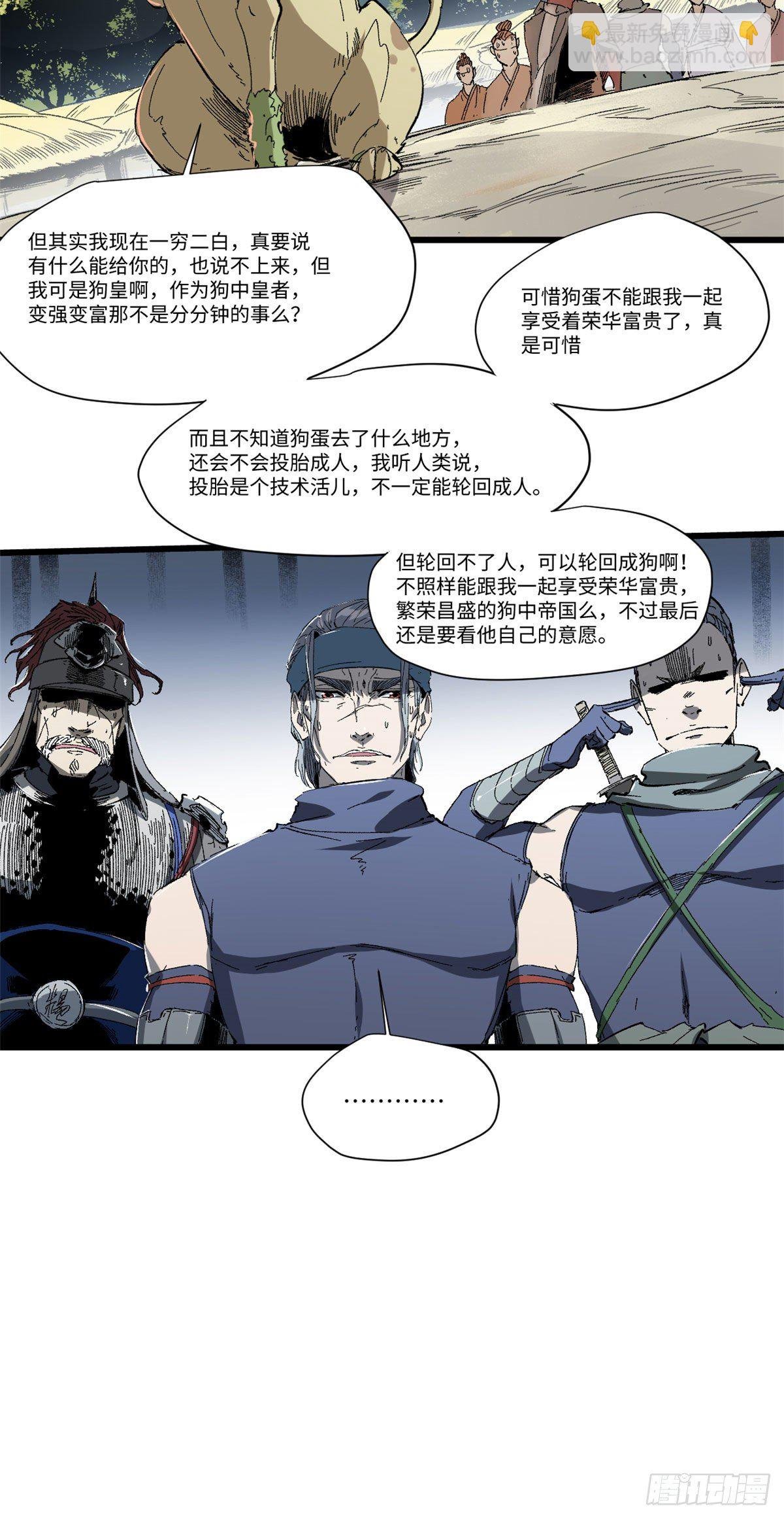 029 忠犬