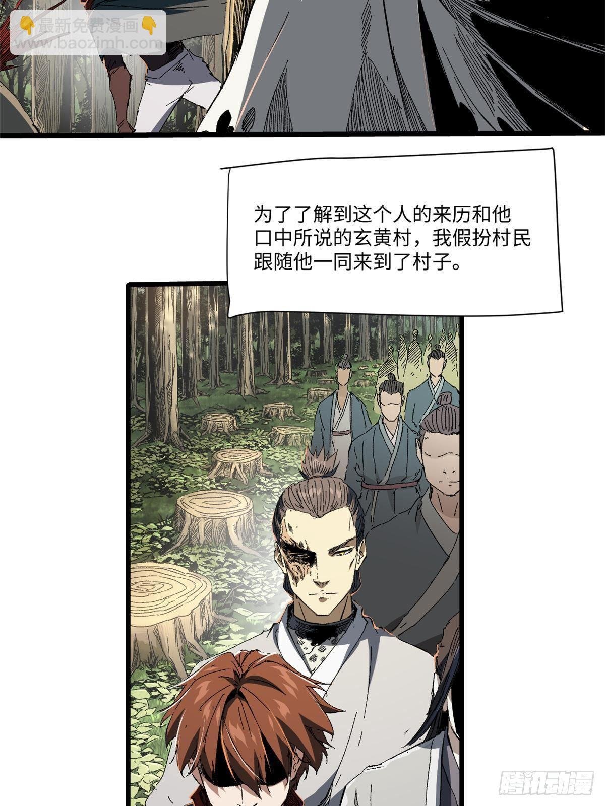 030 异牧族