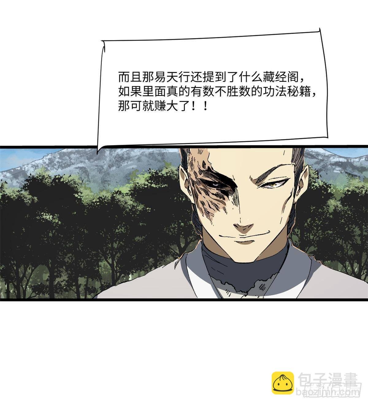 030 异牧族