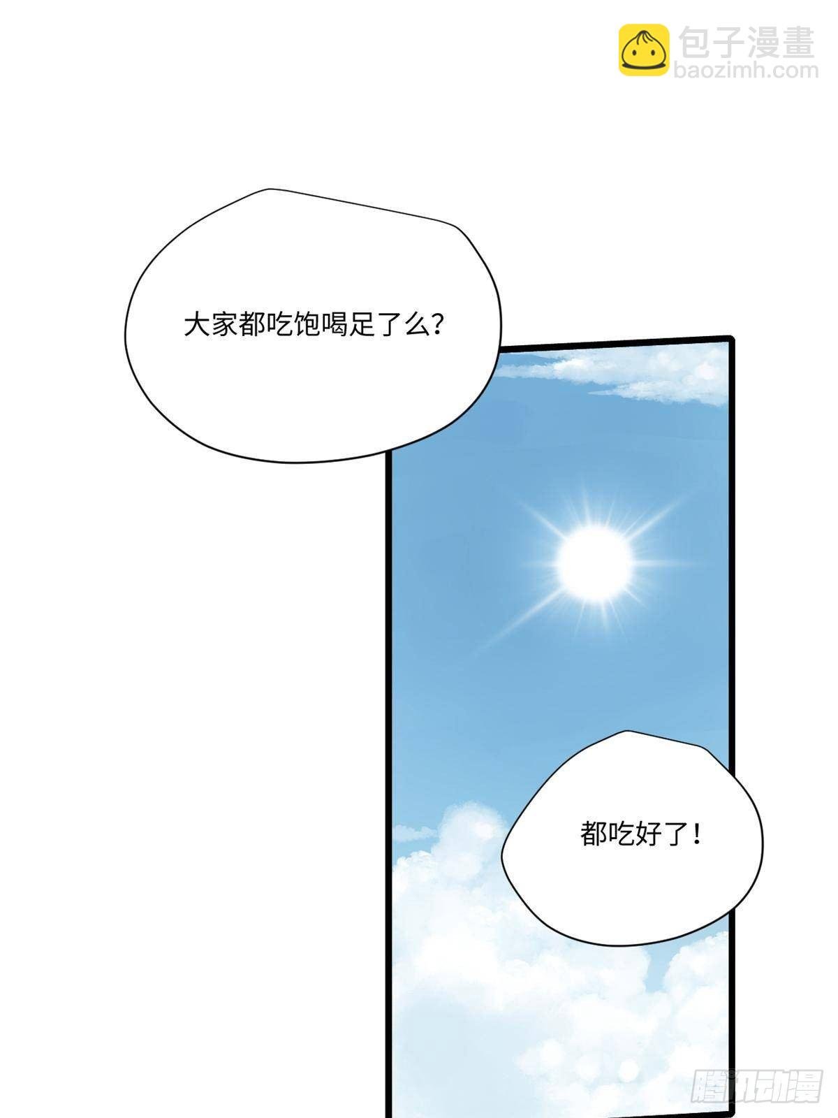 030 异牧族