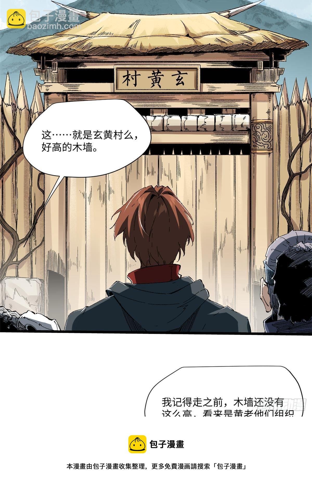 030 异牧族