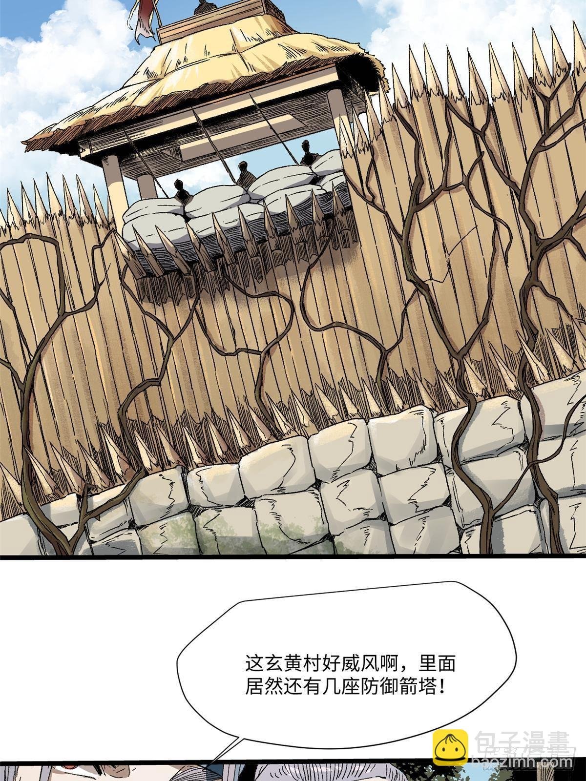 030 异牧族