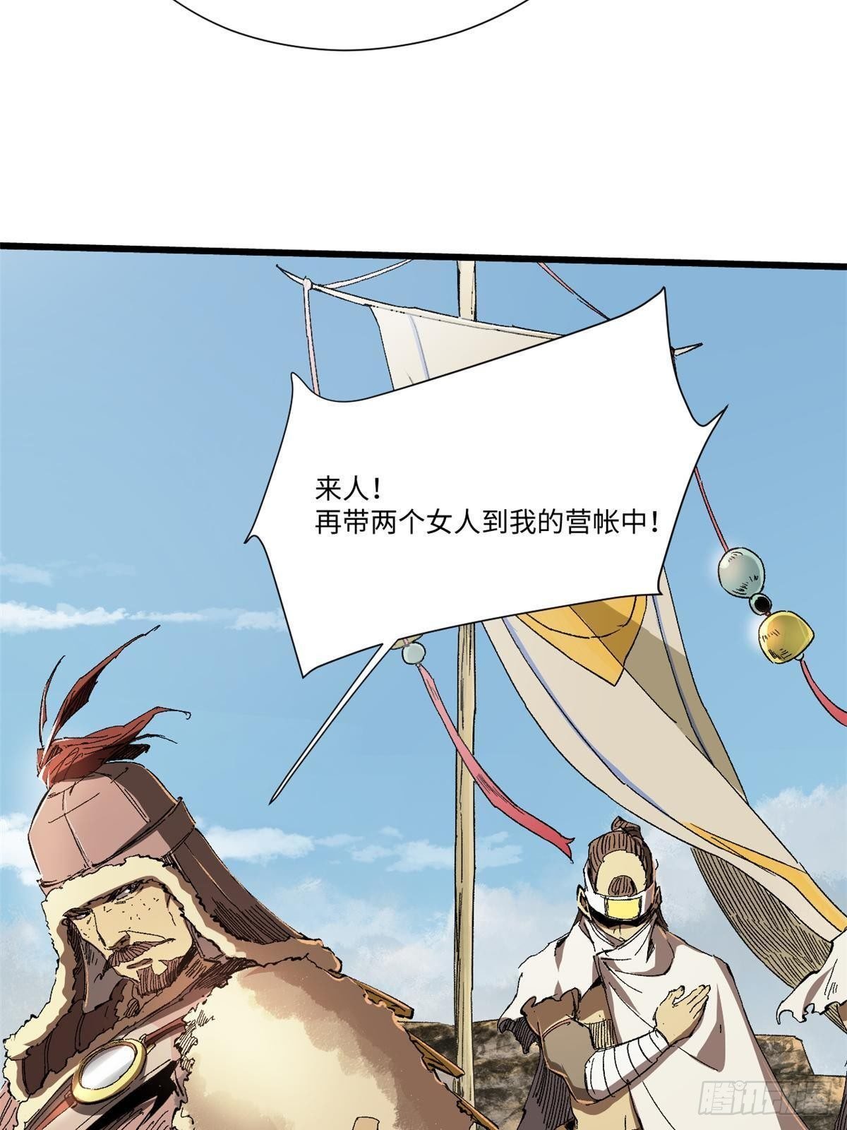 030 异牧族