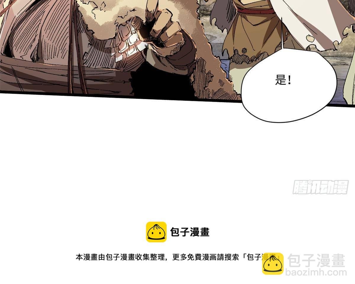 030 异牧族