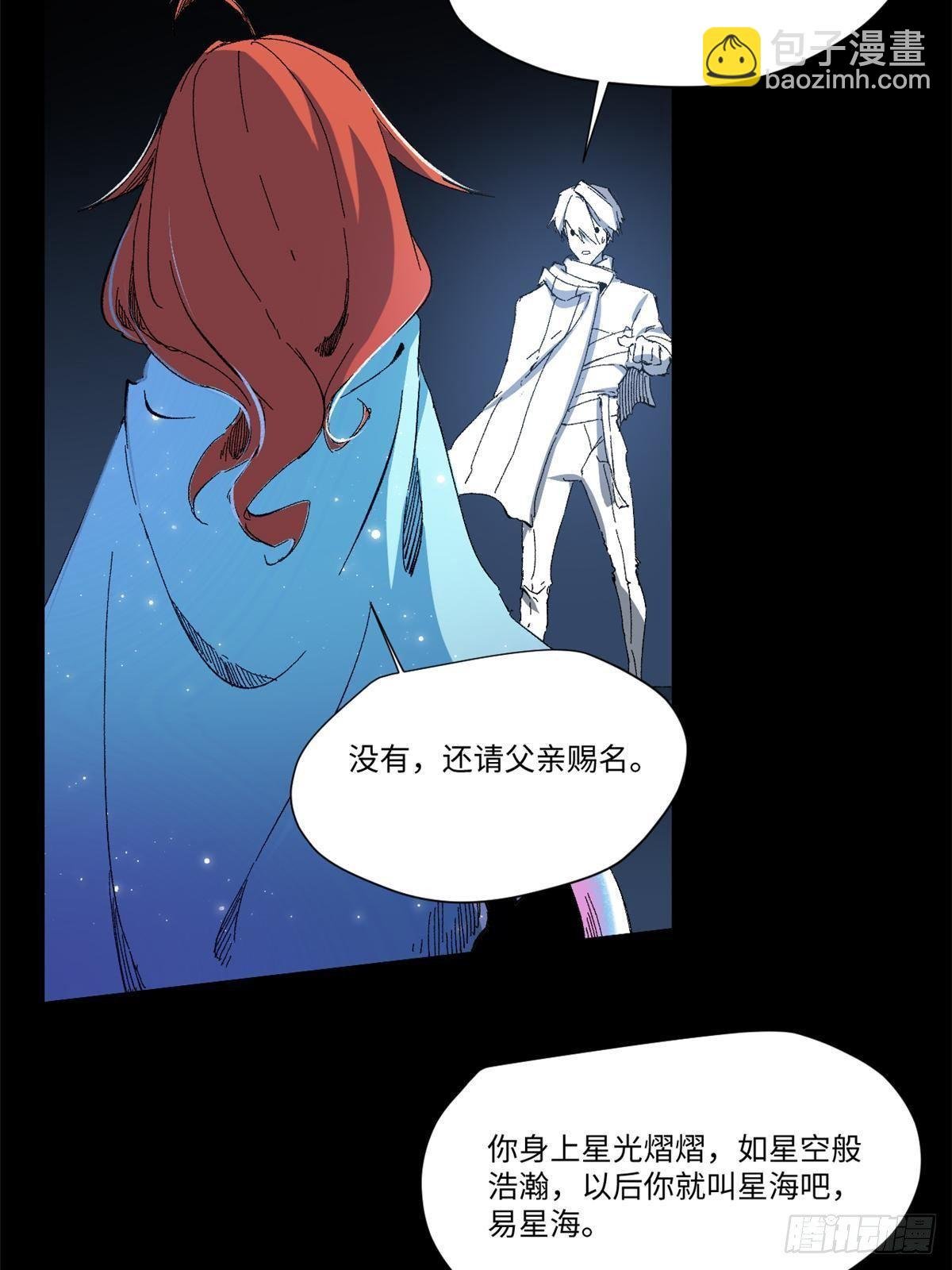 033 星海