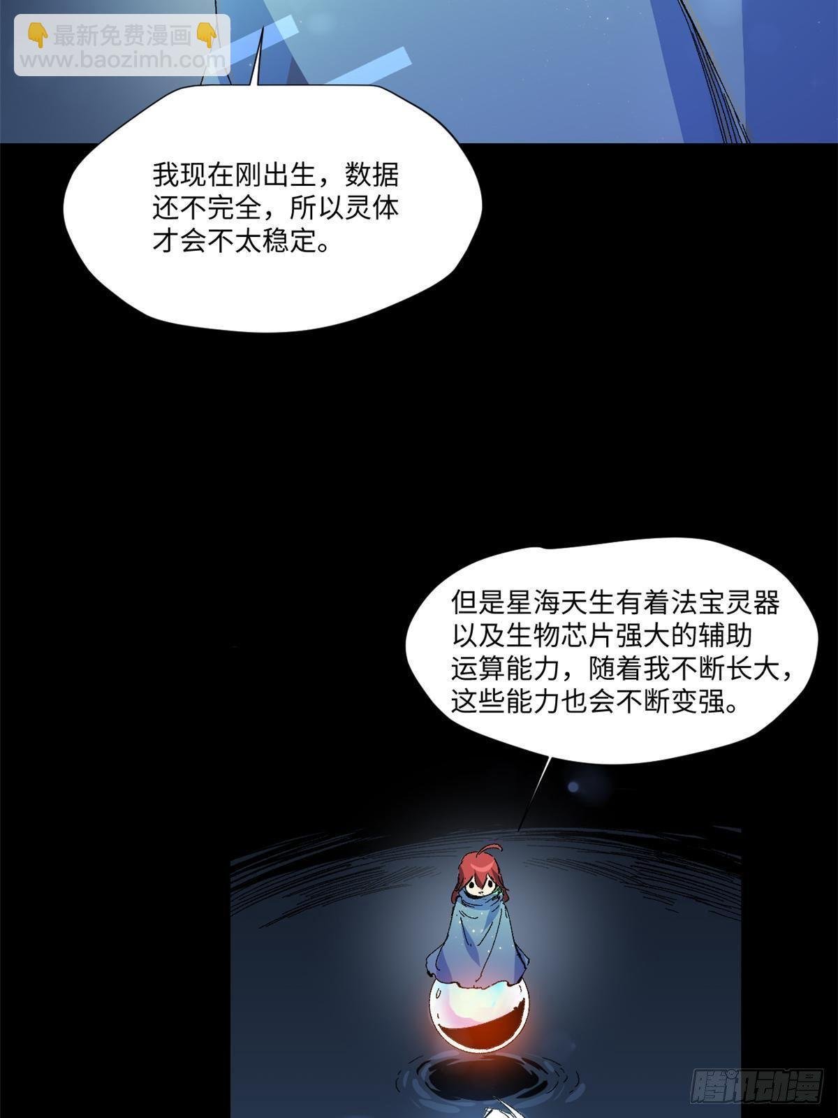 033 星海