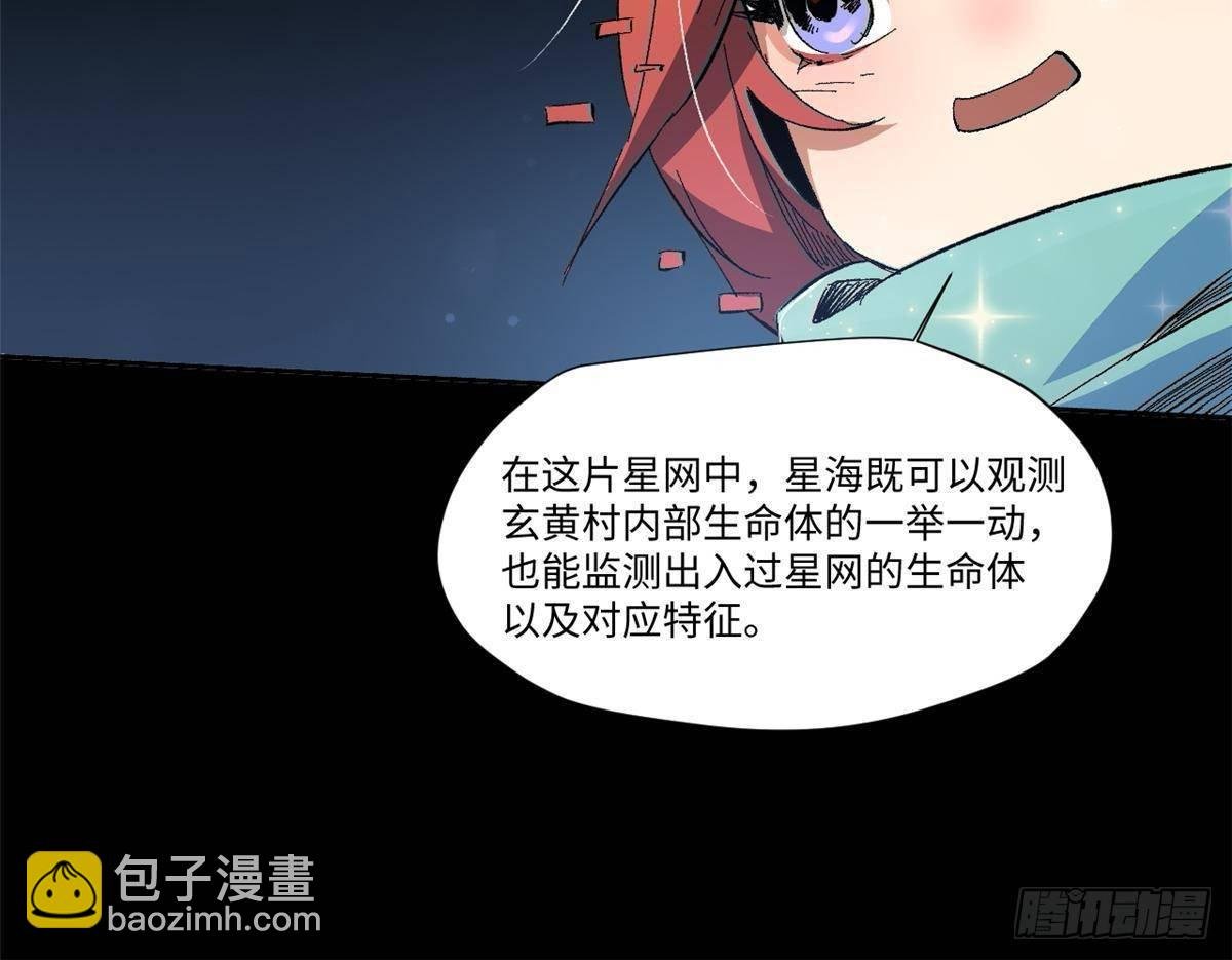 033 星海