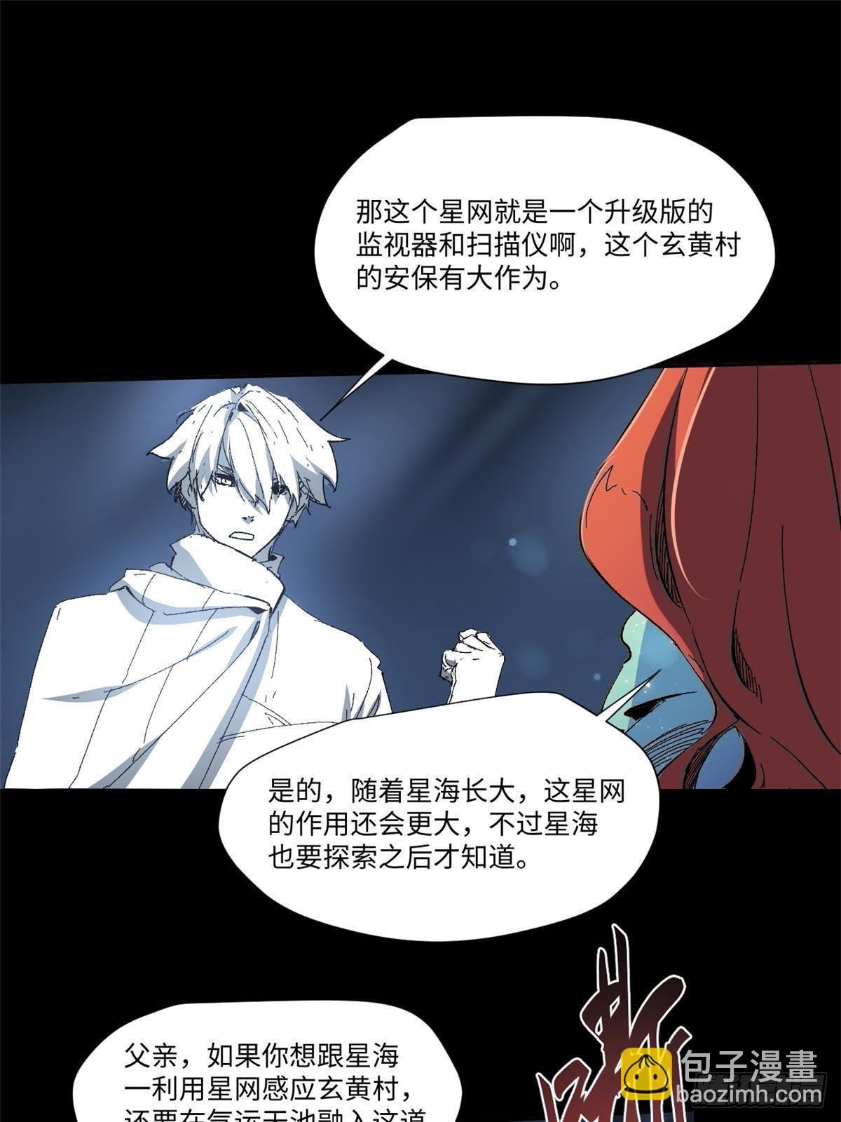 033 星海