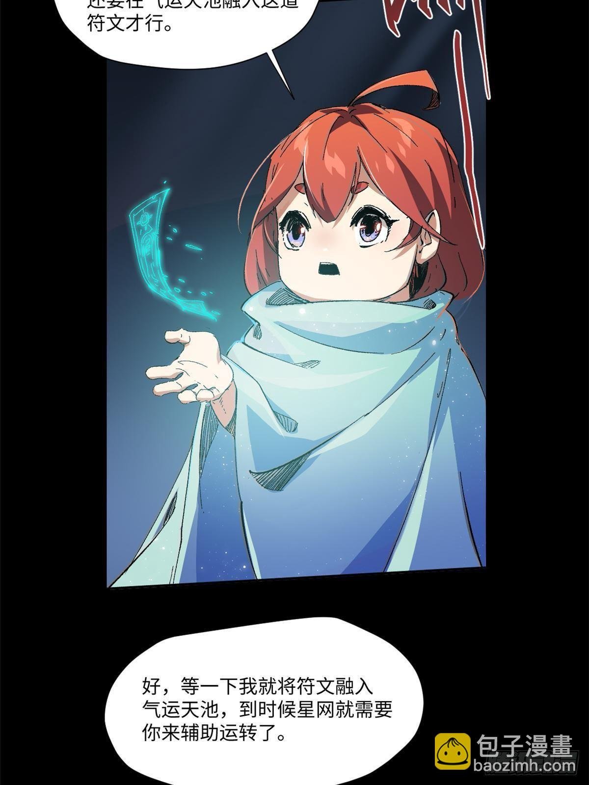 033 星海