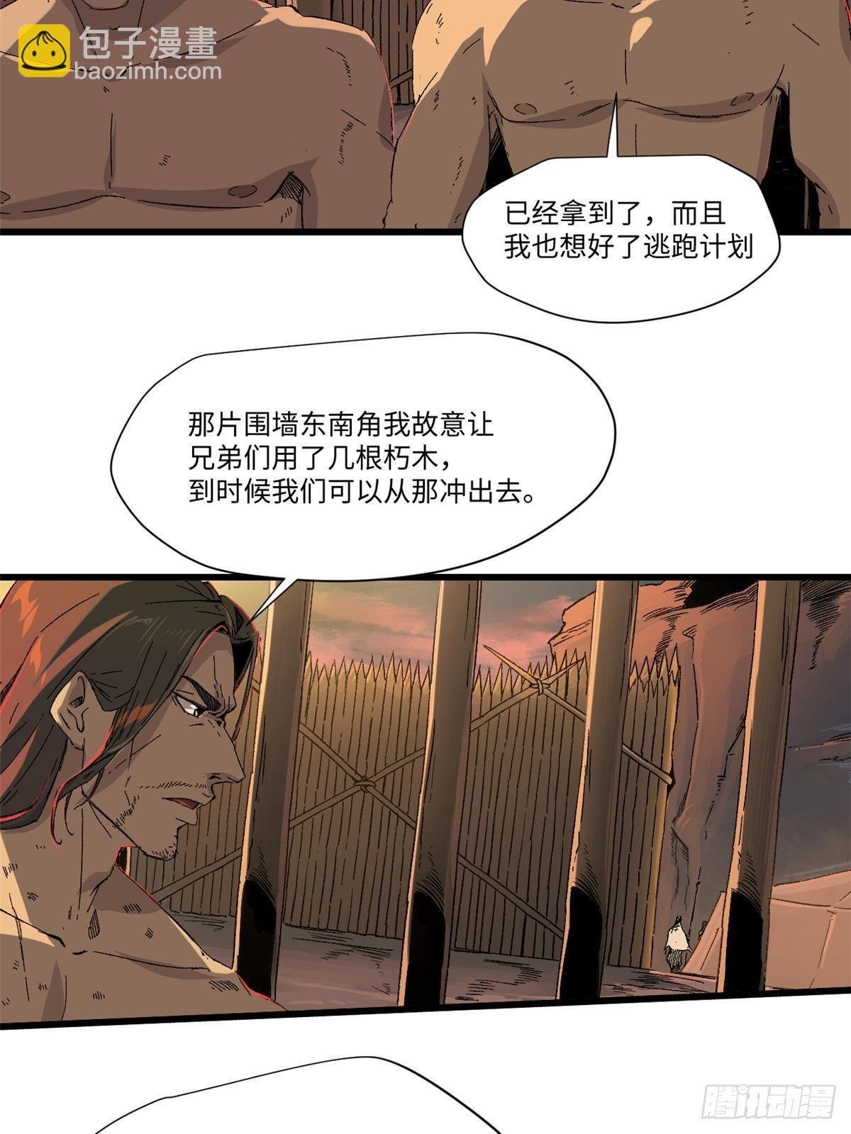 034 暴动