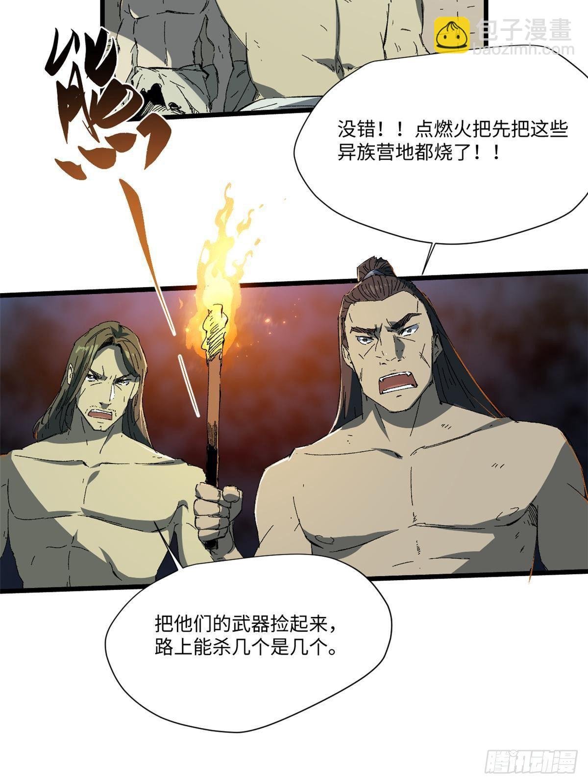 034 暴动
