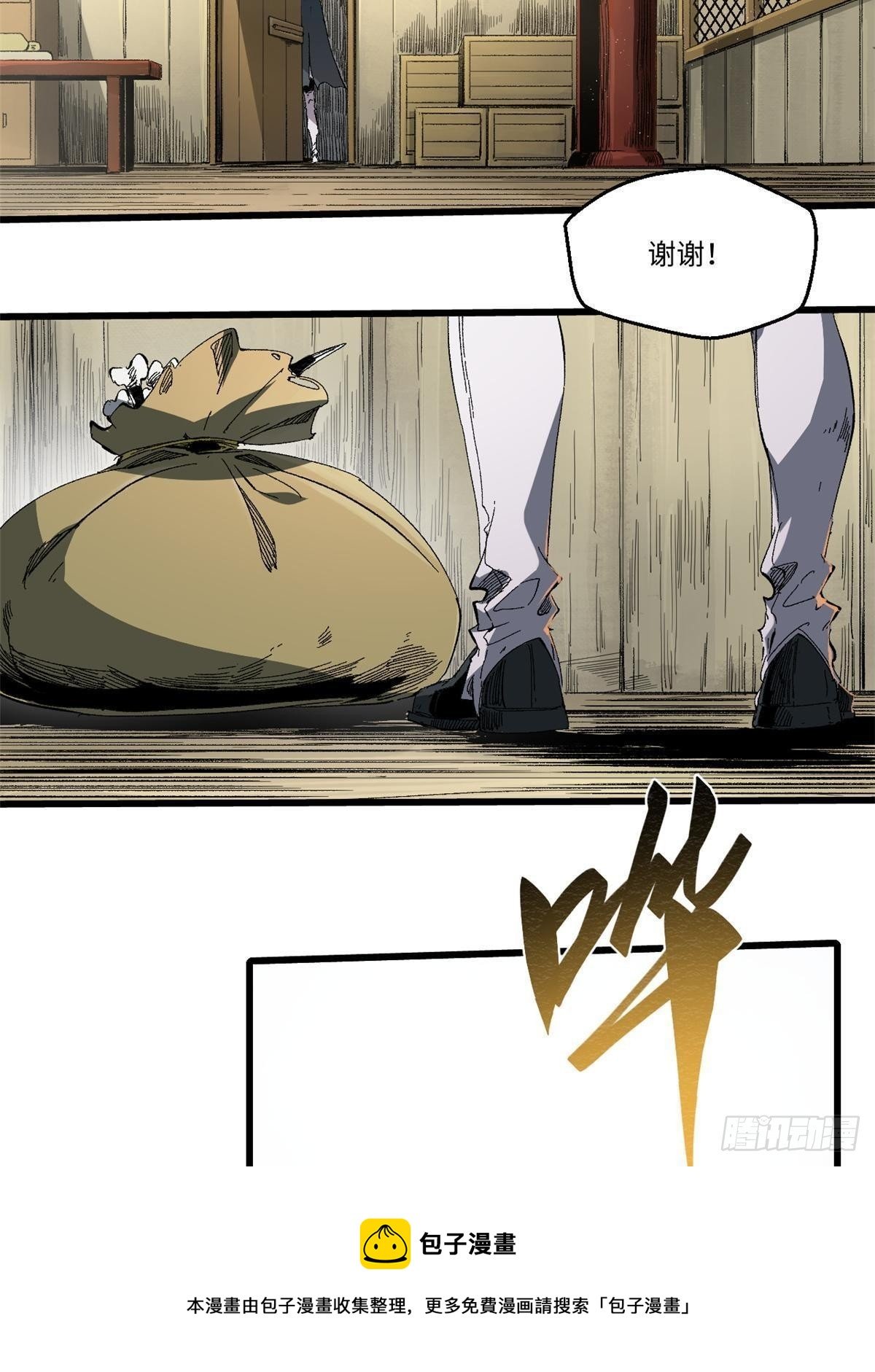 035 逃亡者