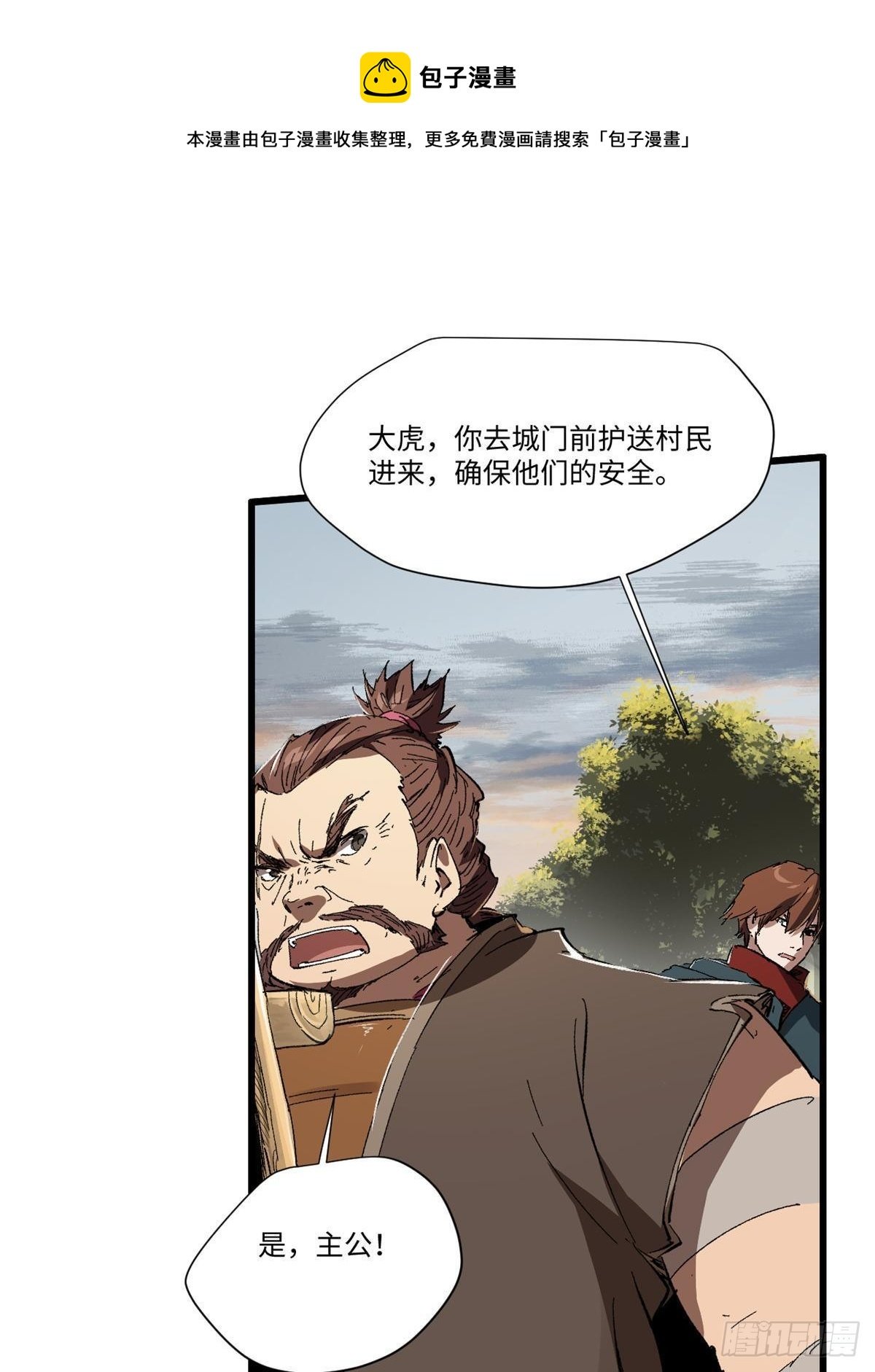 036 冰霜豺狼！