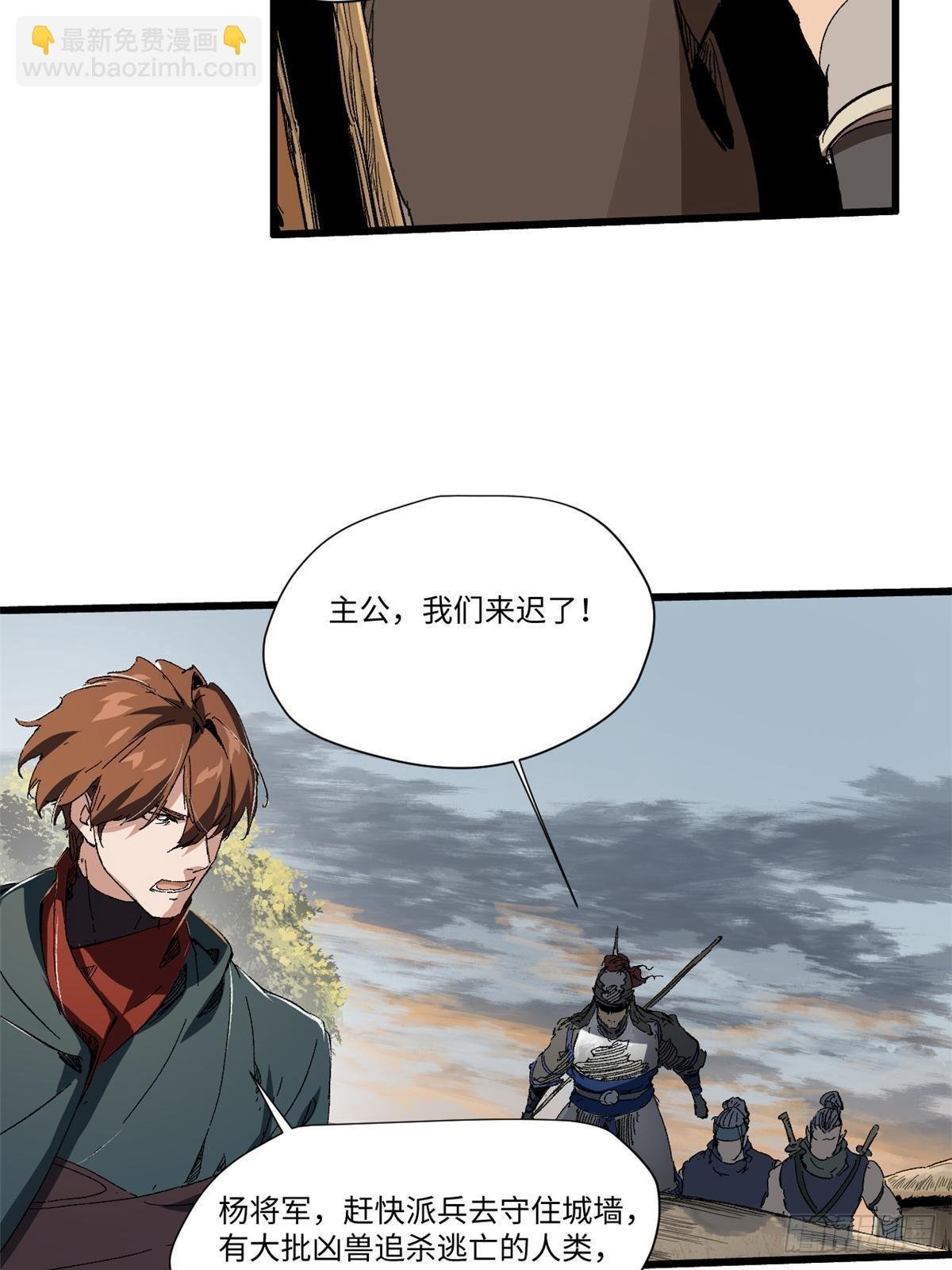 036 冰霜豺狼！