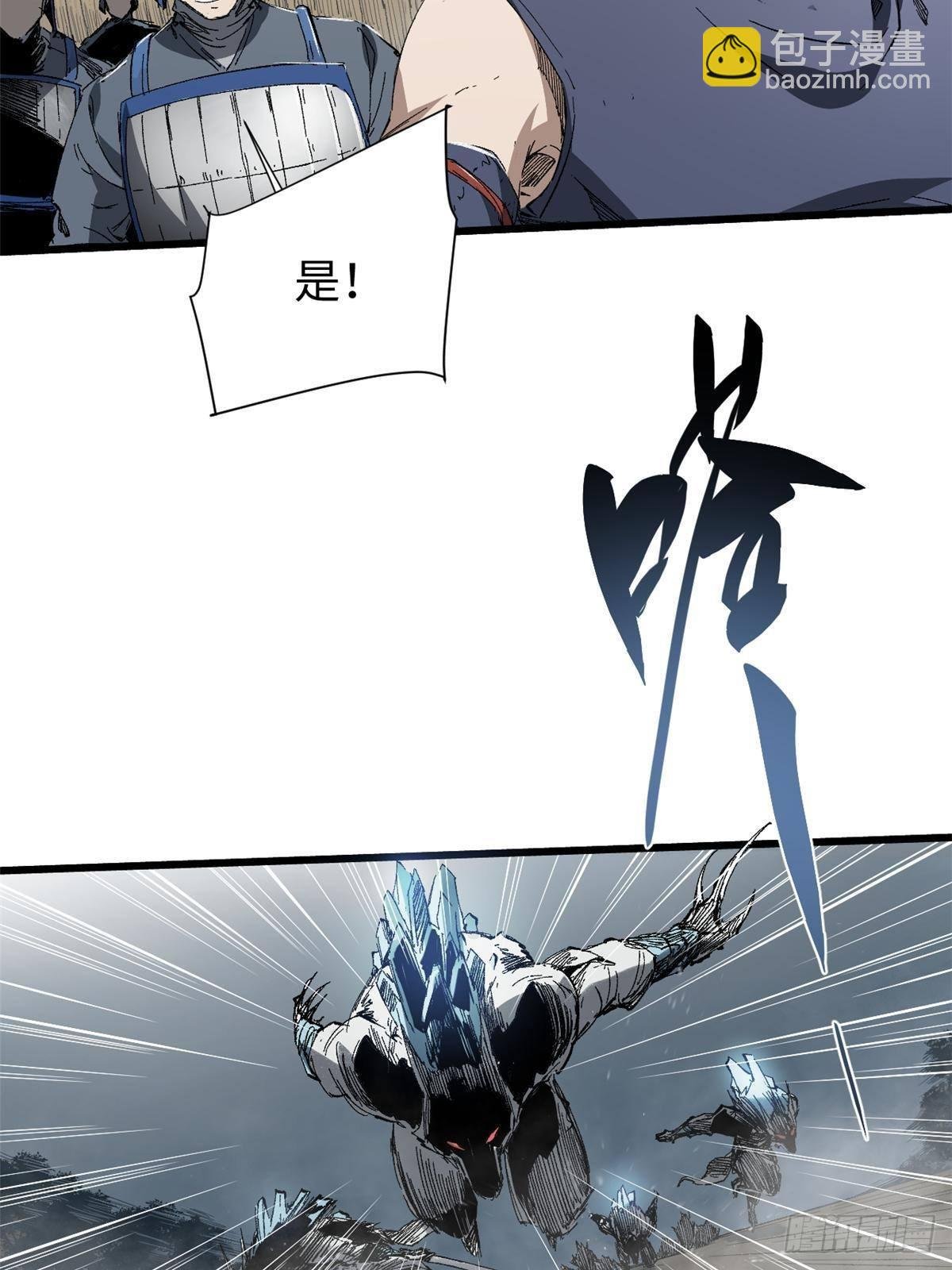036 冰霜豺狼！
