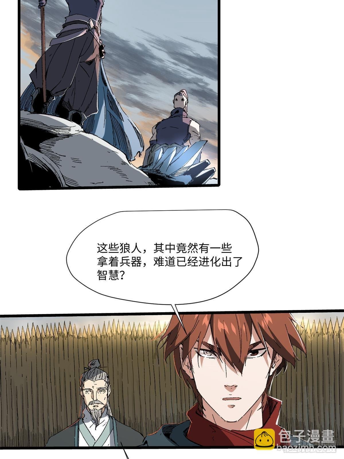 036 冰霜豺狼！