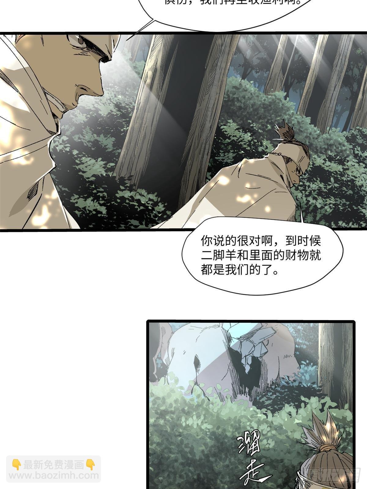 036 冰霜豺狼！