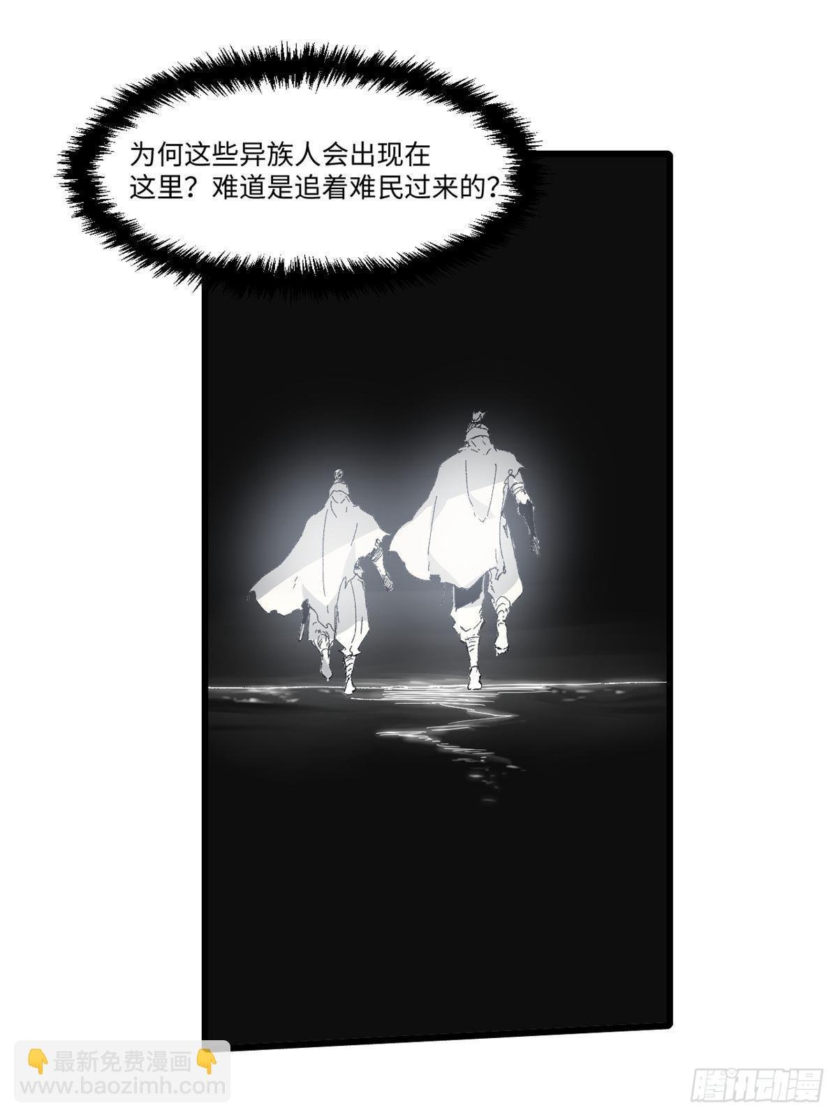036 冰霜豺狼！