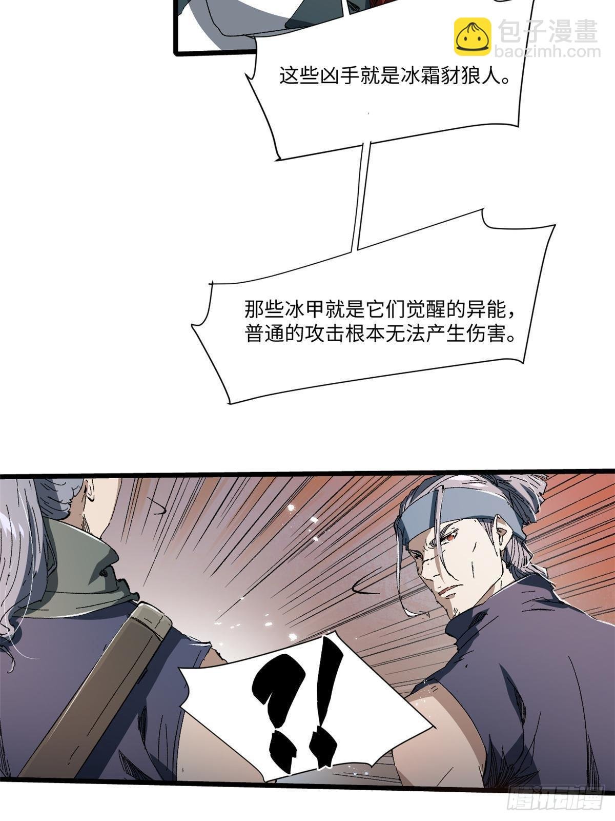 036 冰霜豺狼！