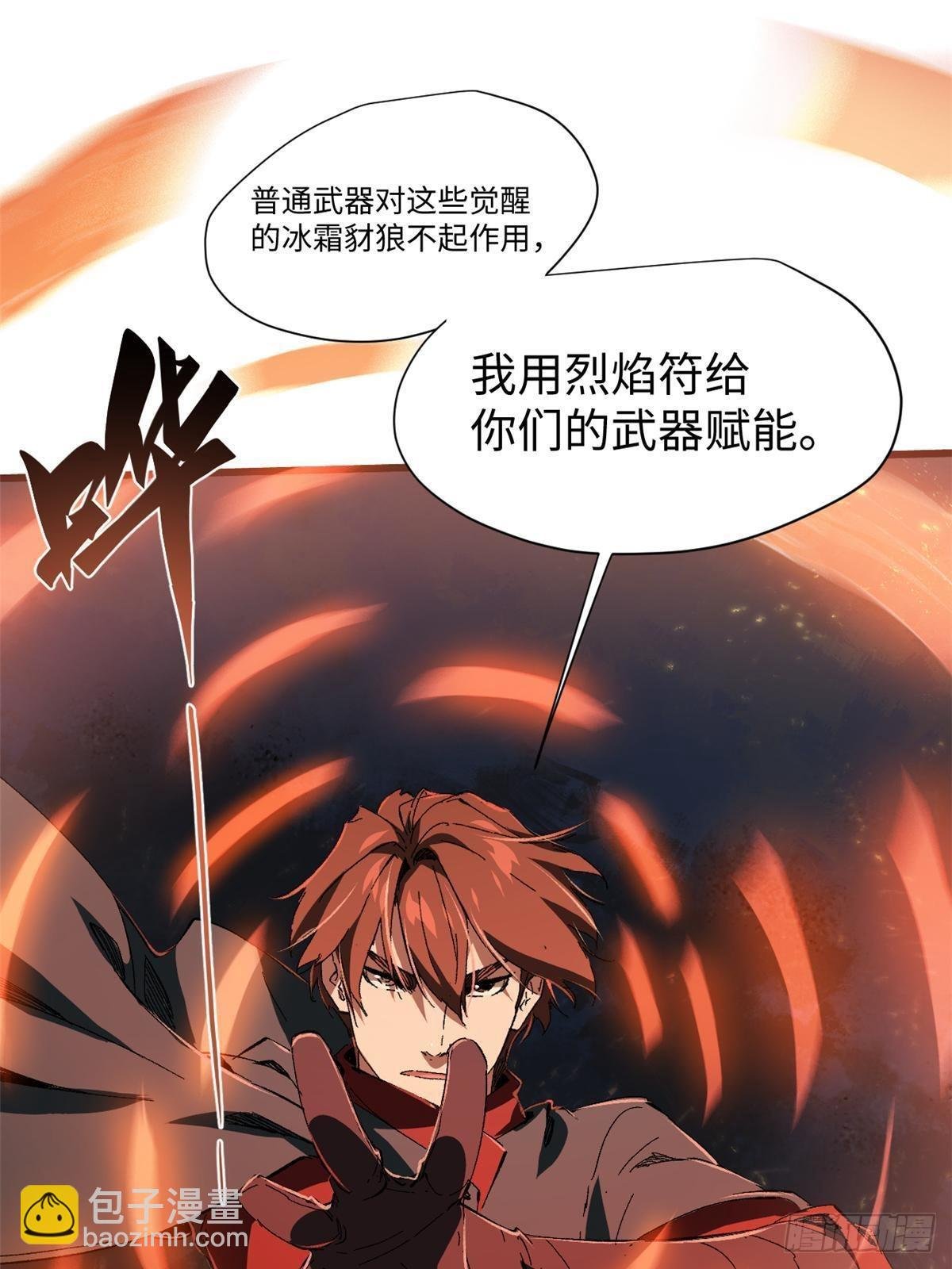 036 冰霜豺狼！