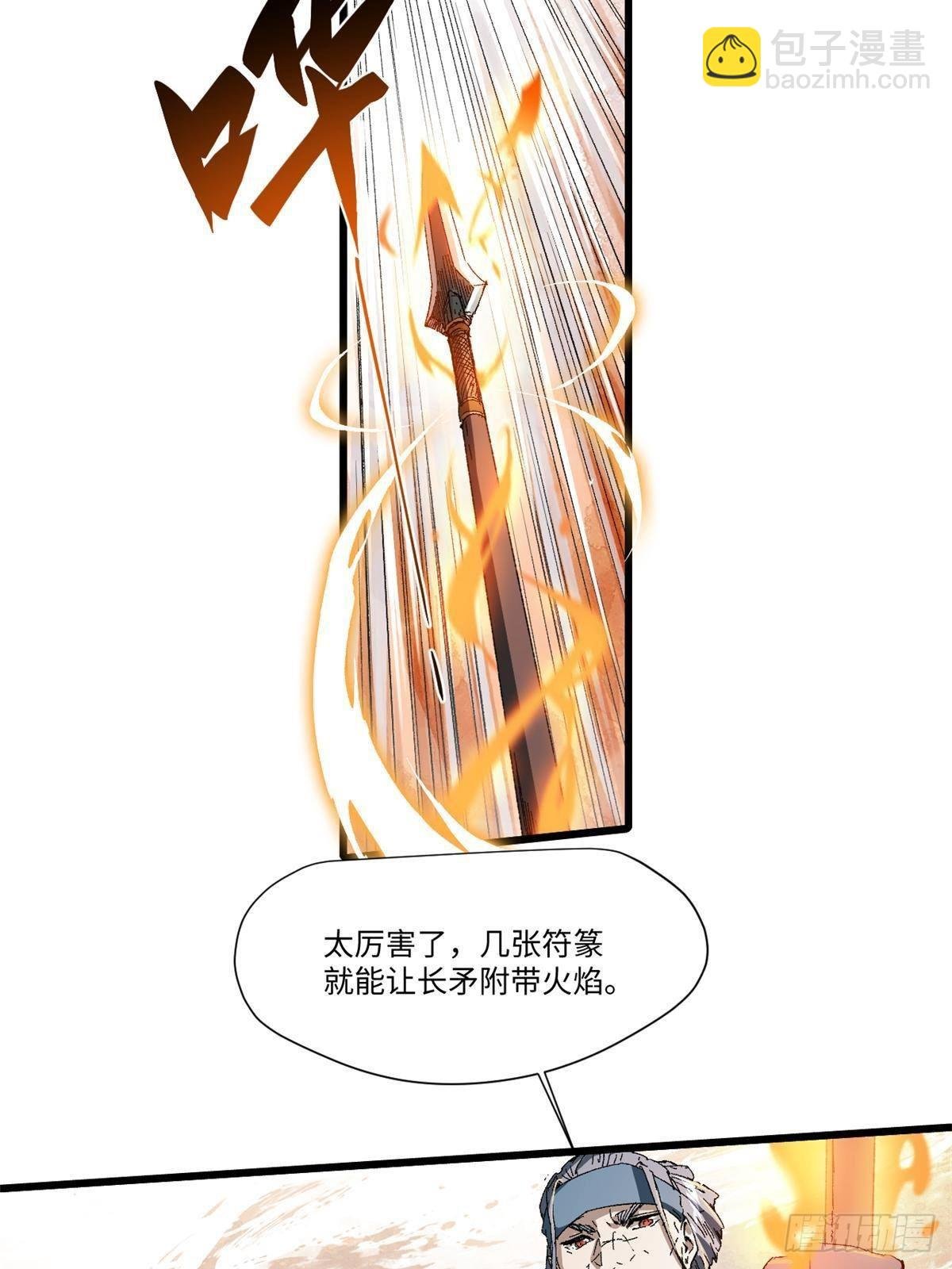 036 冰霜豺狼！