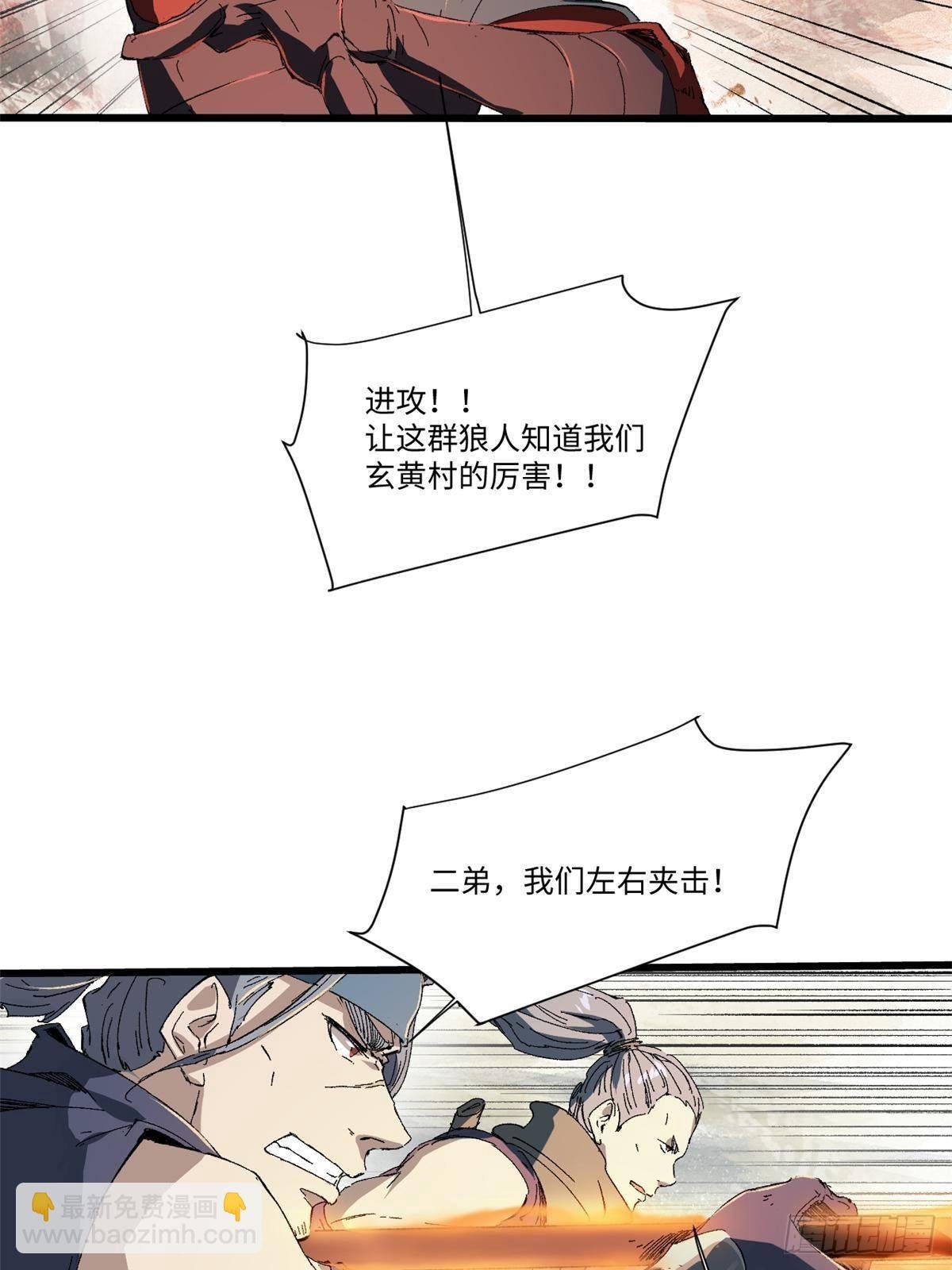 036 冰霜豺狼！