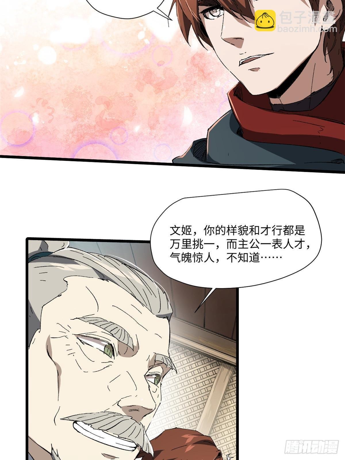 037 巧遇