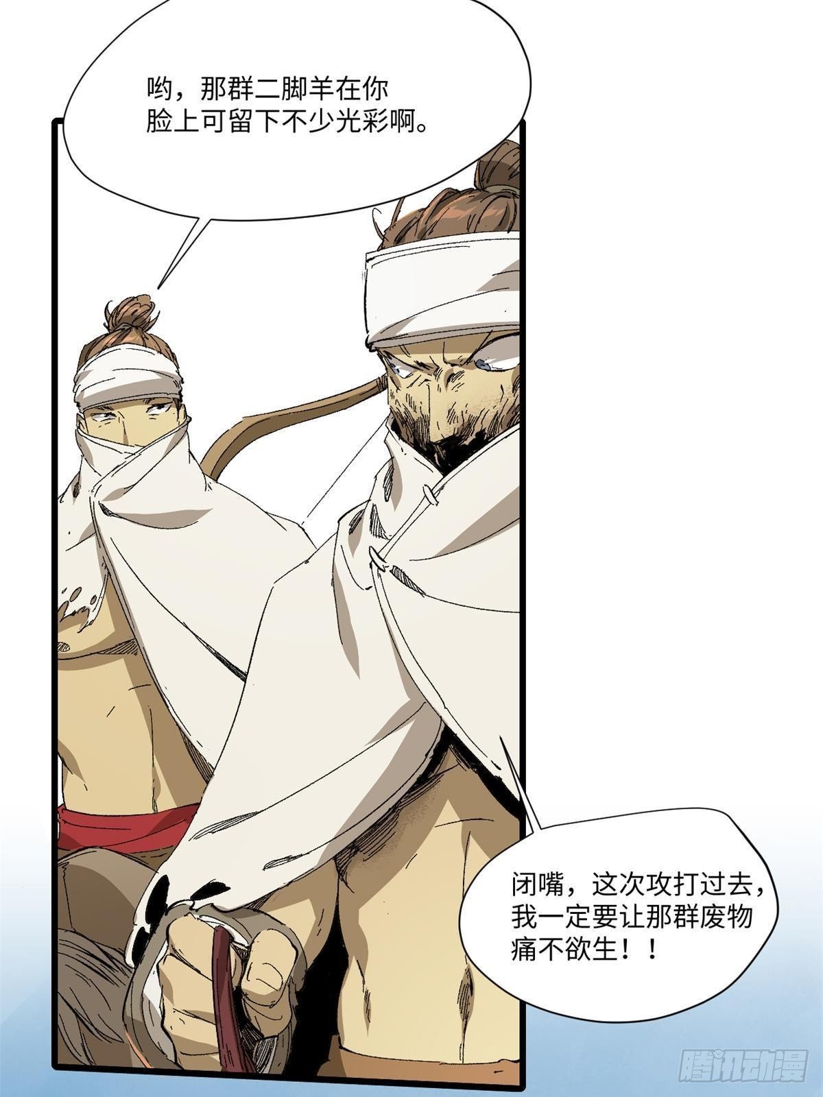 038 严阵以待