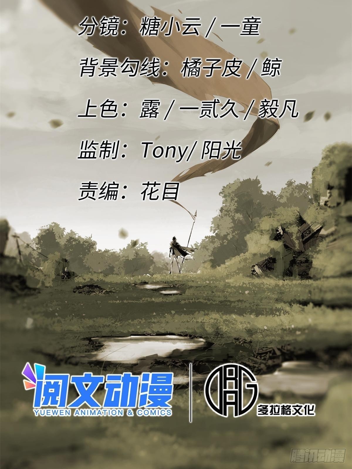 038 严阵以待