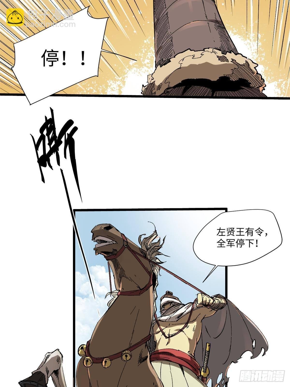 038 严阵以待